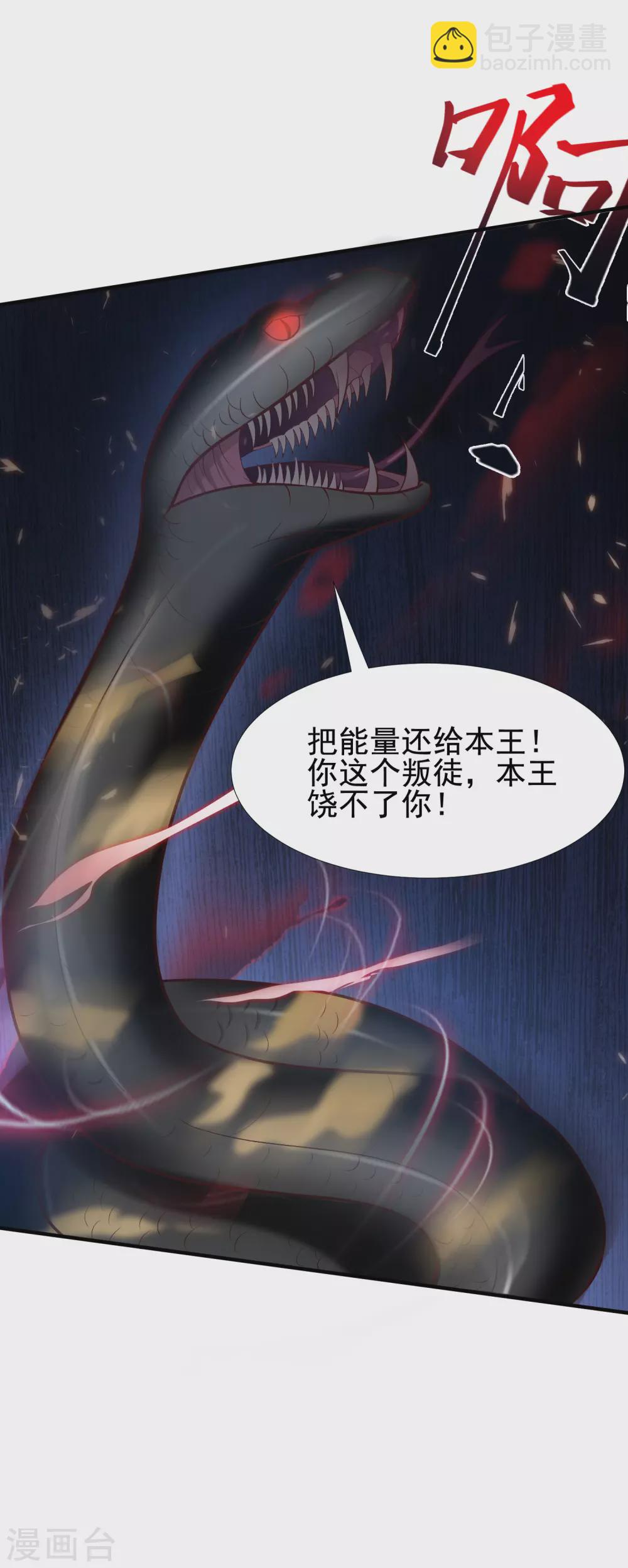 第175话 左使还想翻天？？？-第184话