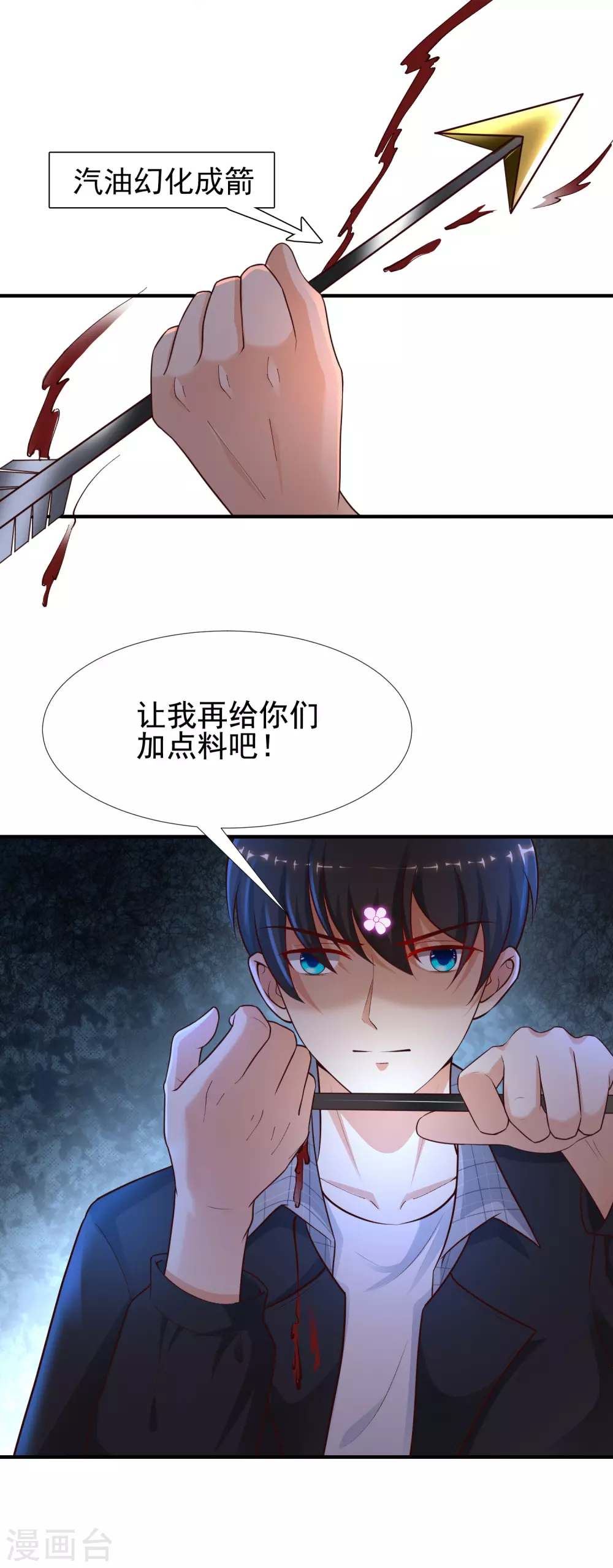 第175话 左使还想翻天？？？-第184话