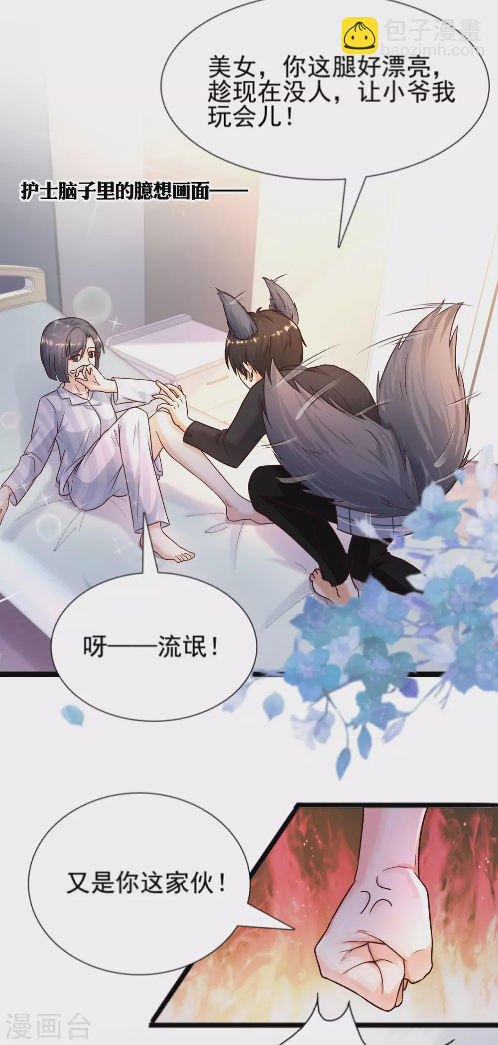 第177话 外人眼里的花仙是？？？-第186话