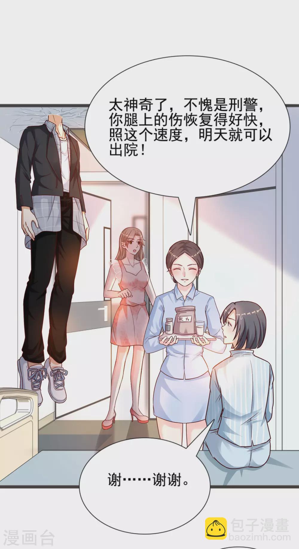 第177话 外人眼里的花仙是？？？-第186话