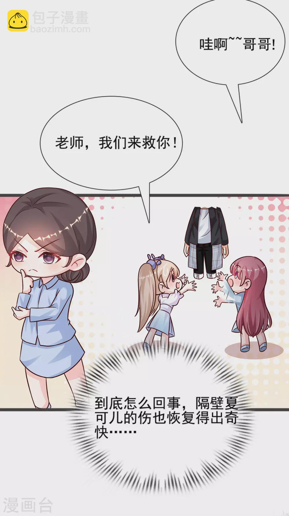 第177话 外人眼里的花仙是？？？-第186话