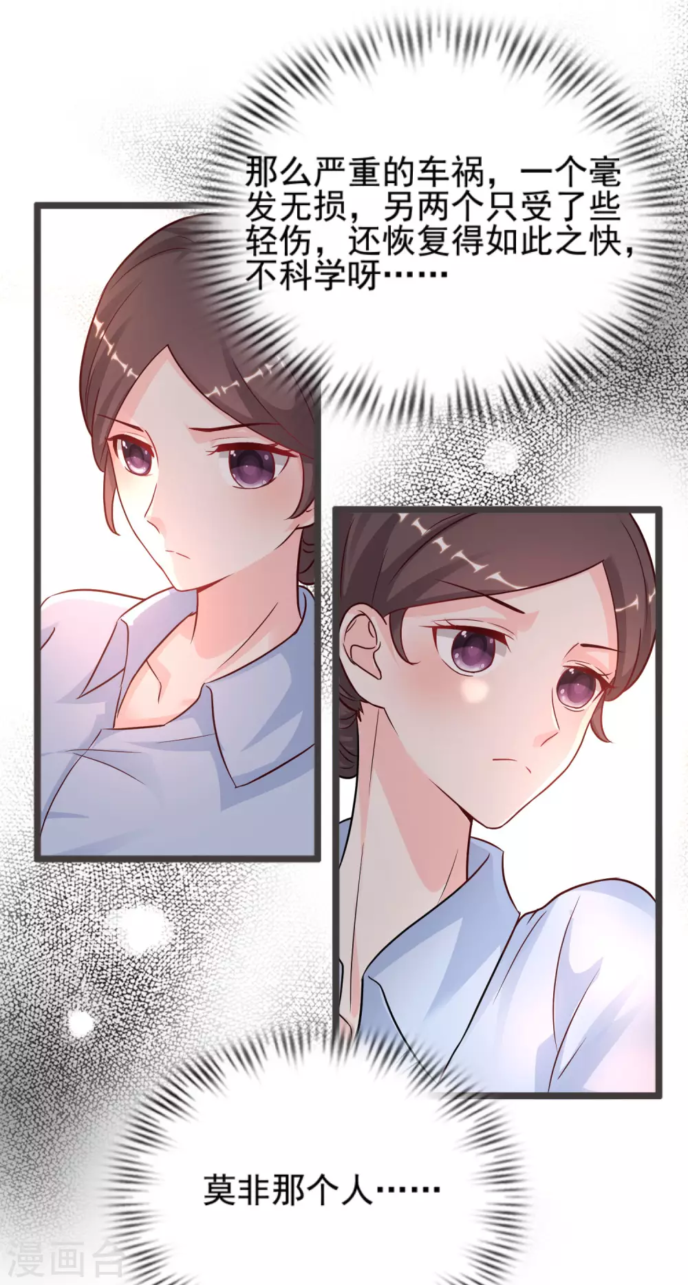 第177话 外人眼里的花仙是？？？-第186话