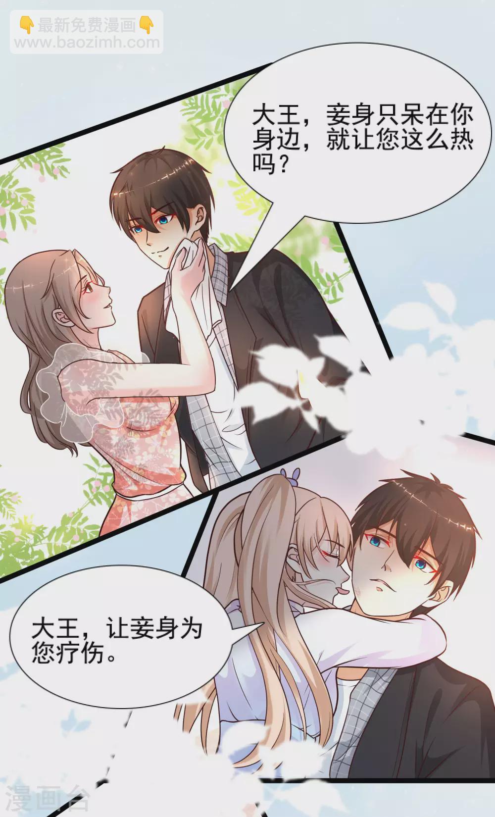 第177话 外人眼里的花仙是？？？-第186话