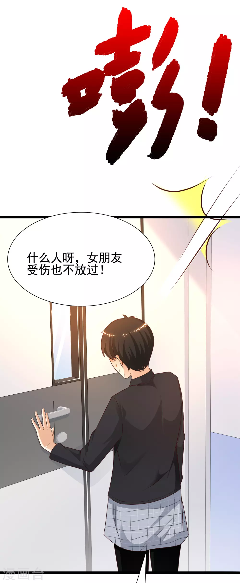 第177话 外人眼里的花仙是？？？-第186话