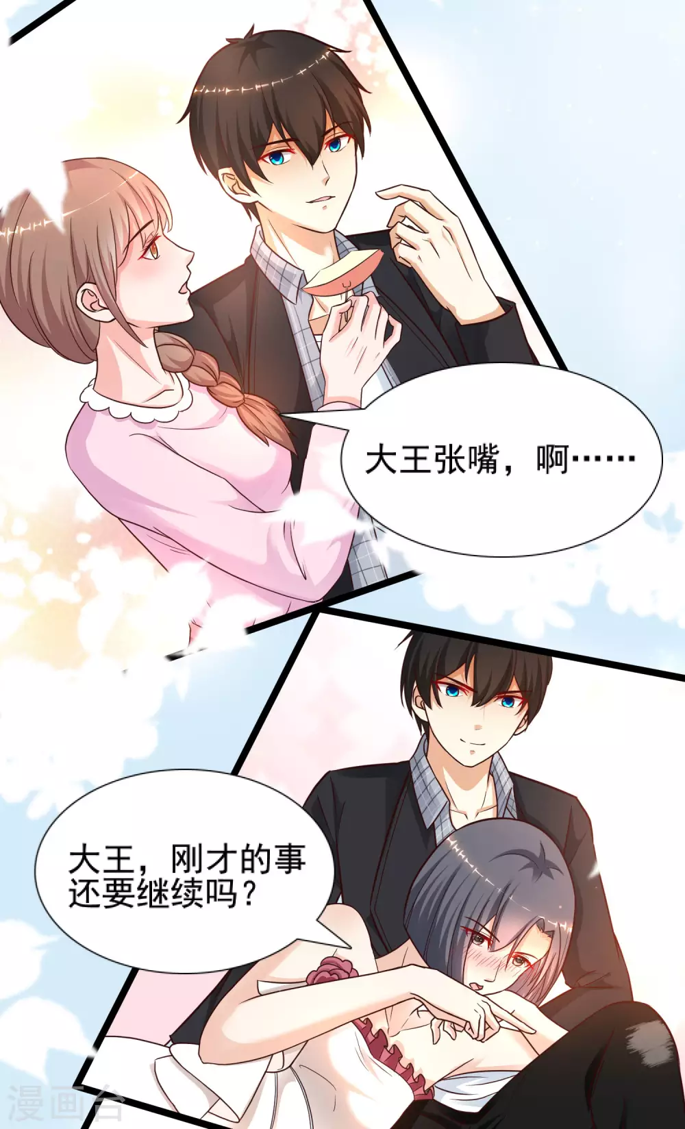 第177话 外人眼里的花仙是？？？-第186话