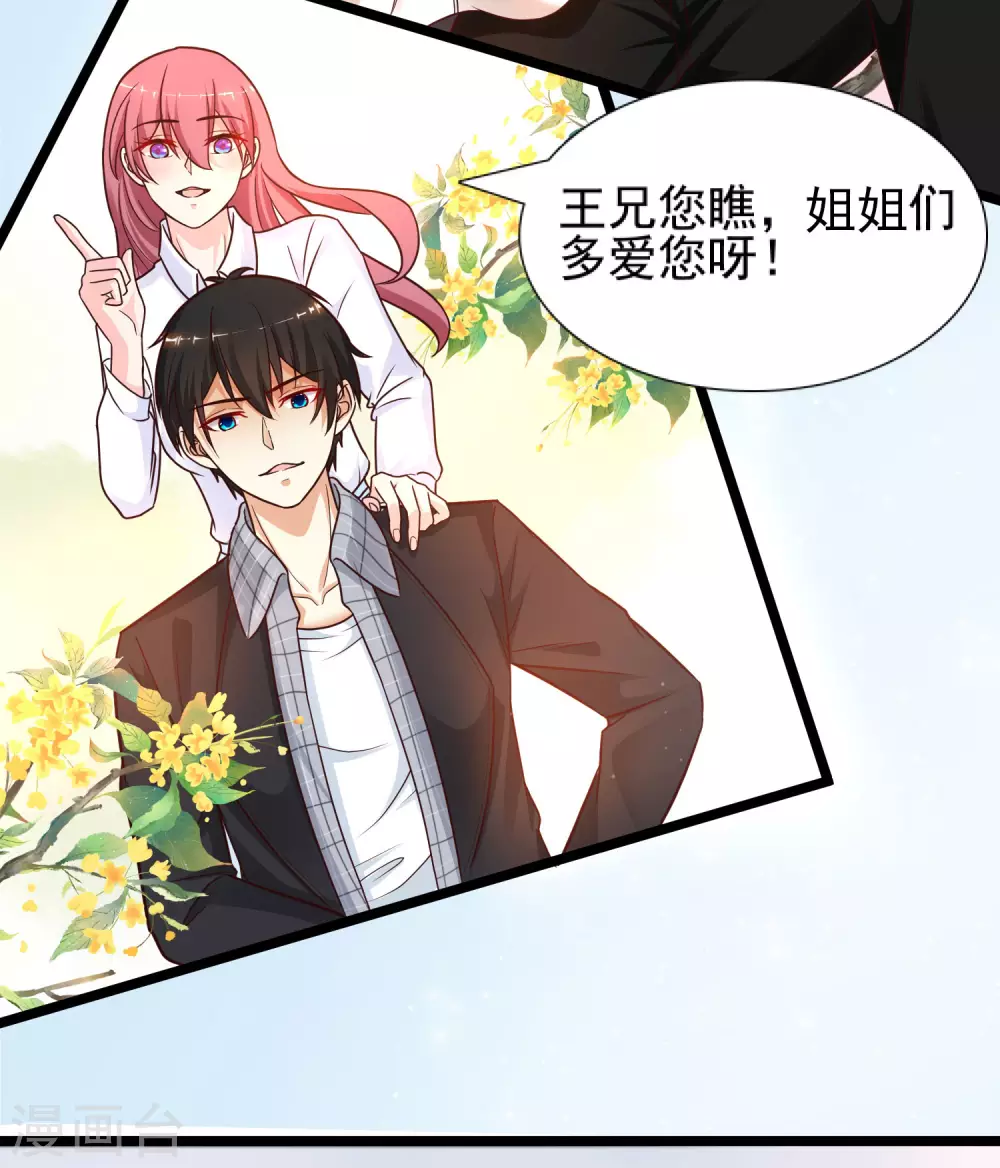 第177话 外人眼里的花仙是？？？-第186话