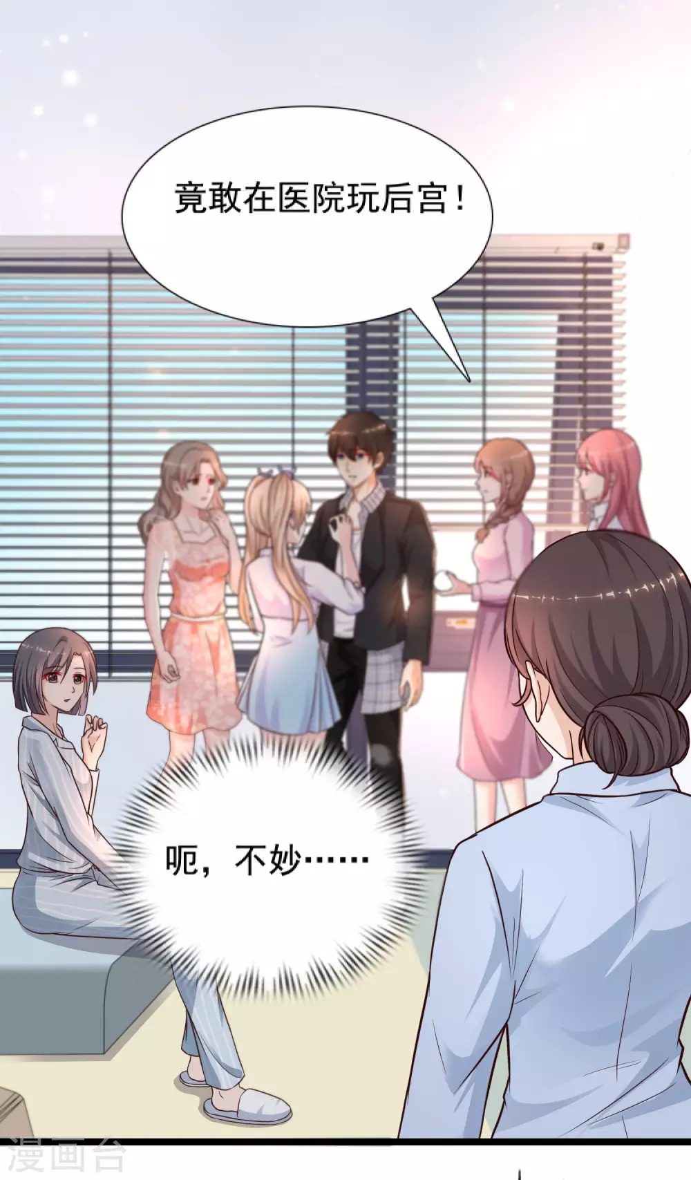 第177话 外人眼里的花仙是？？？-第186话