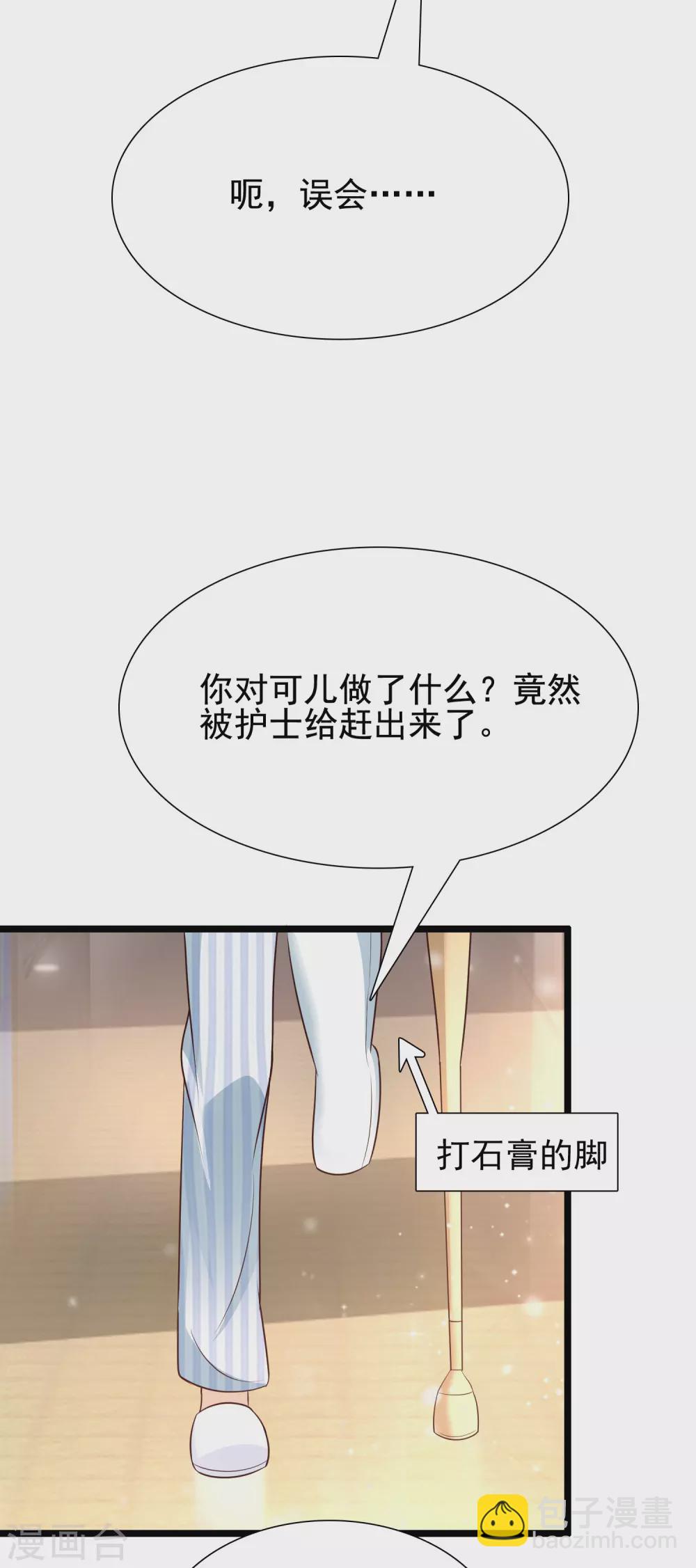 第177话 外人眼里的花仙是？？？-第186话