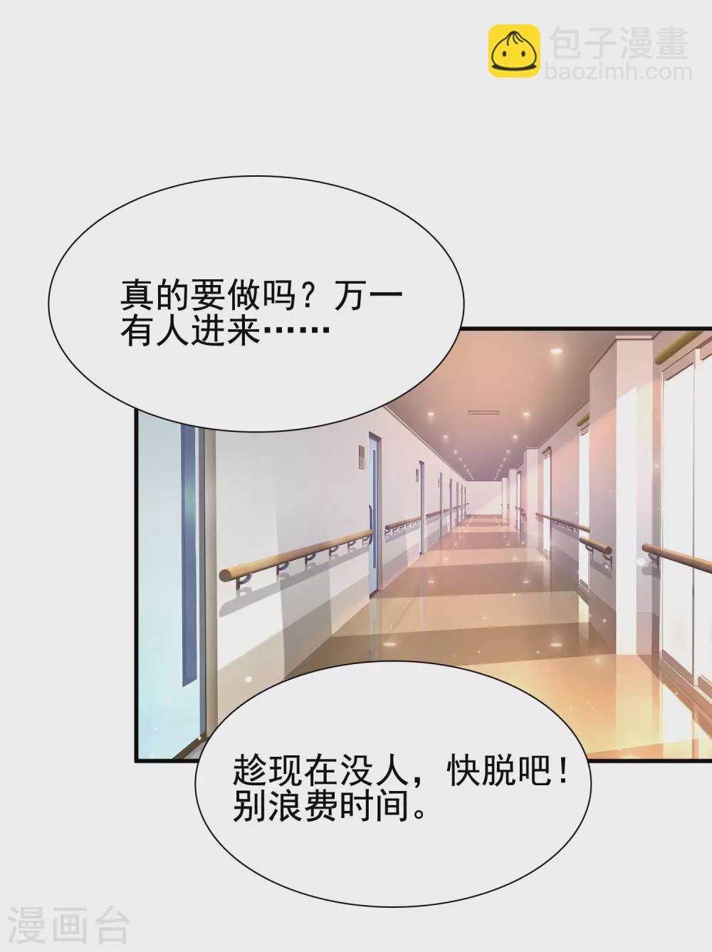 第177话 外人眼里的花仙是？？？-第186话
