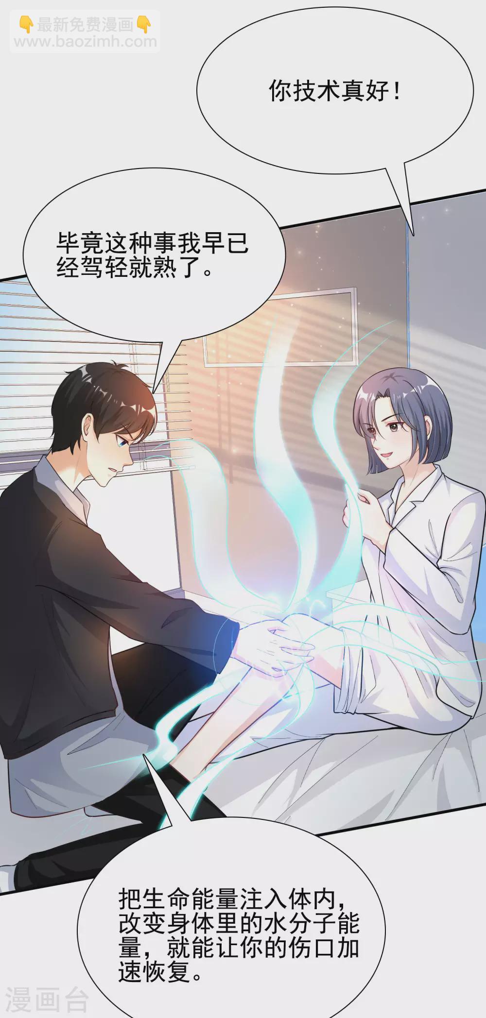 第177话 外人眼里的花仙是？？？-第186话
