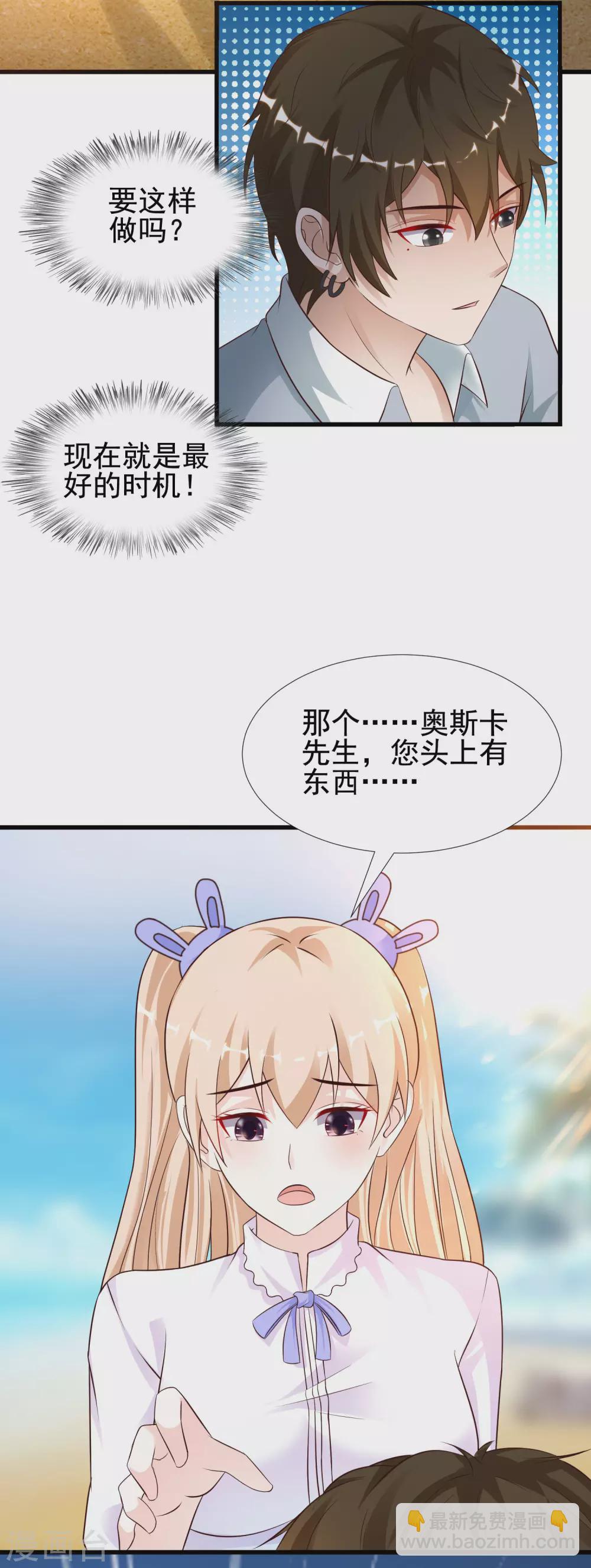 第179话 人气爱豆的实力？？？-第188话