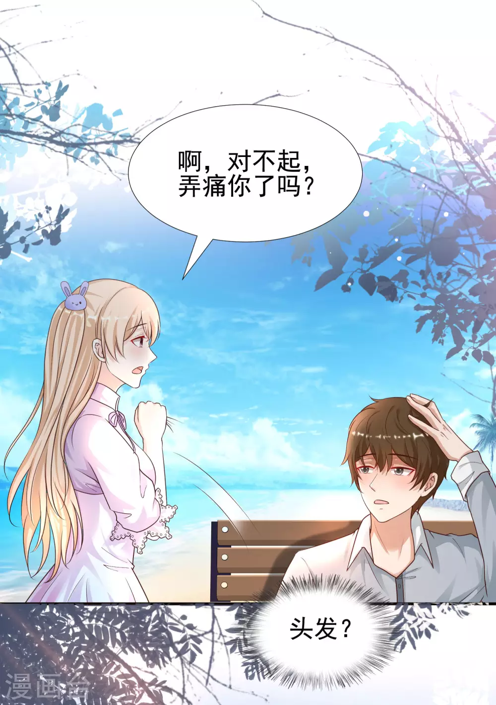 第179话 人气爱豆的实力？？？-第188话