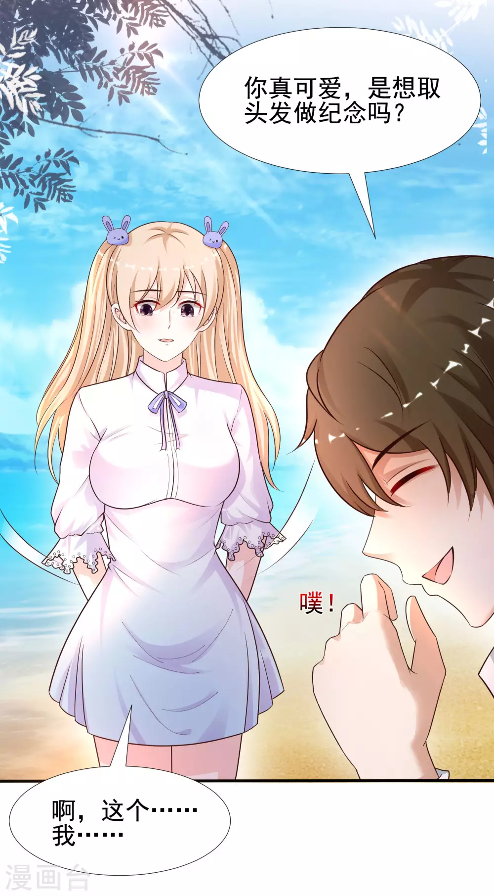 第179话 人气爱豆的实力？？？-第188话