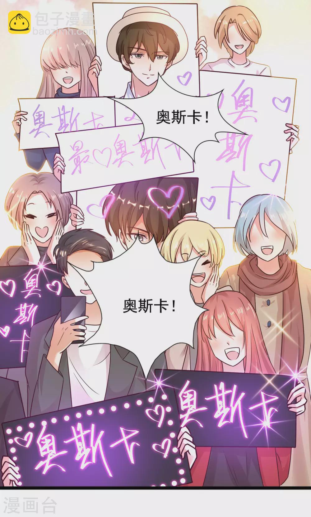 第179话 人气爱豆的实力？？？-第188话