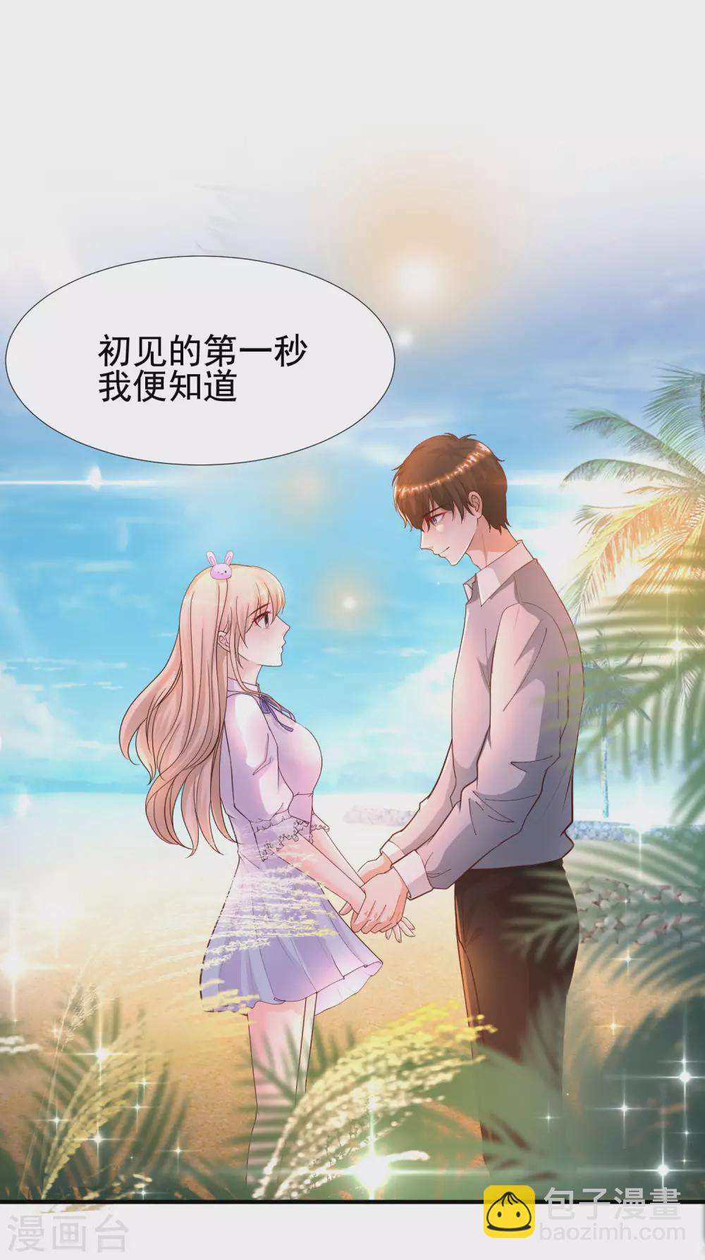 第179话 人气爱豆的实力？？？-第188话