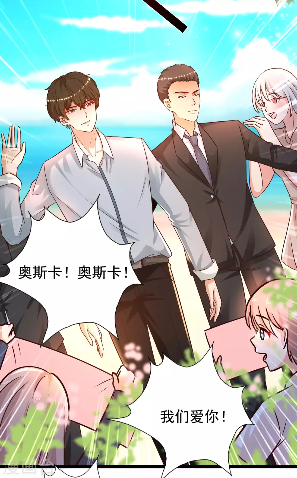 第179话 人气爱豆的实力？？？-第188话