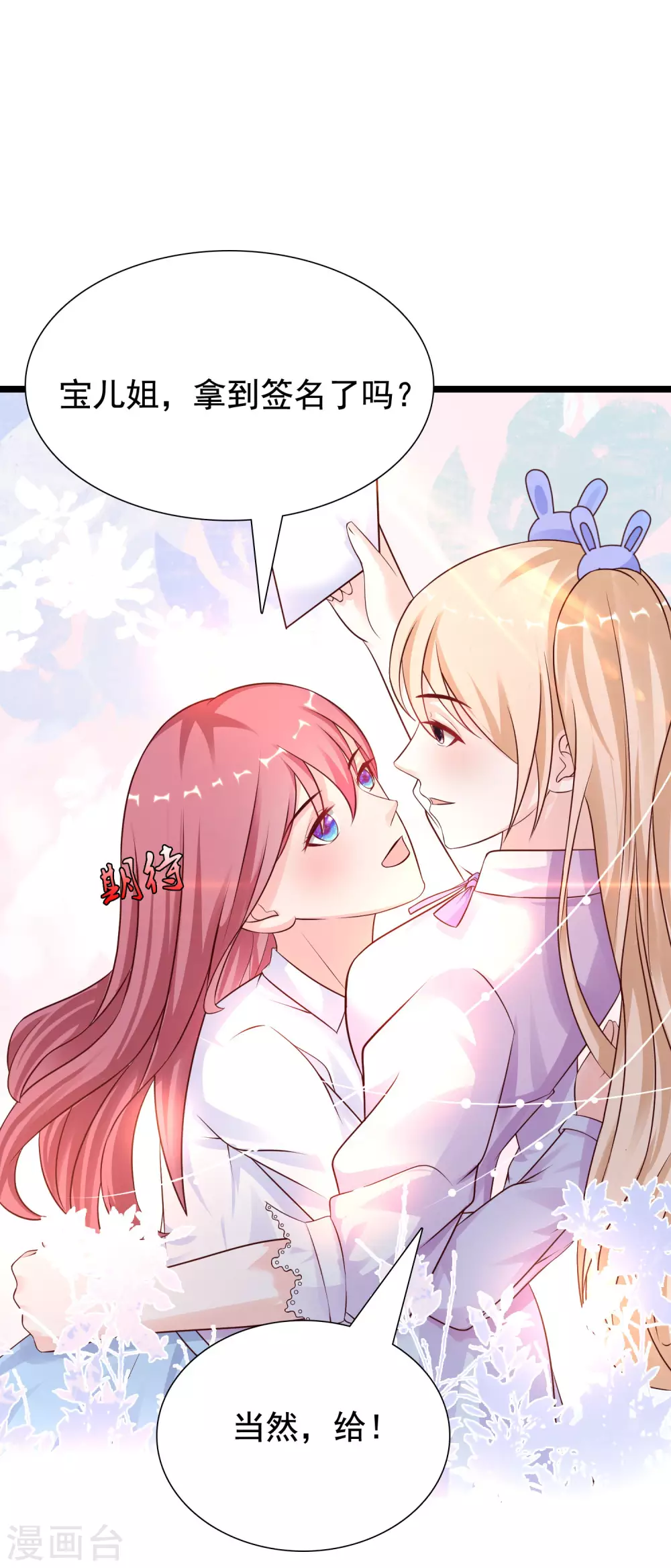 第179话 人气爱豆的实力？？？-第188话