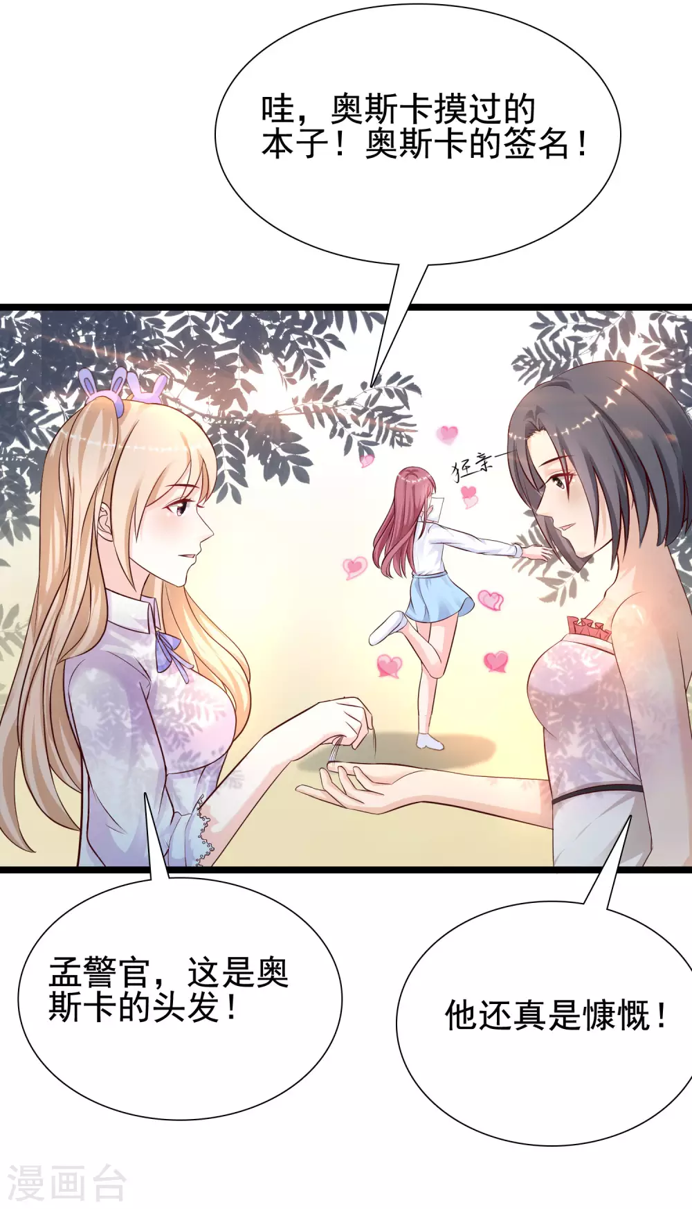 第179话 人气爱豆的实力？？？-第188话