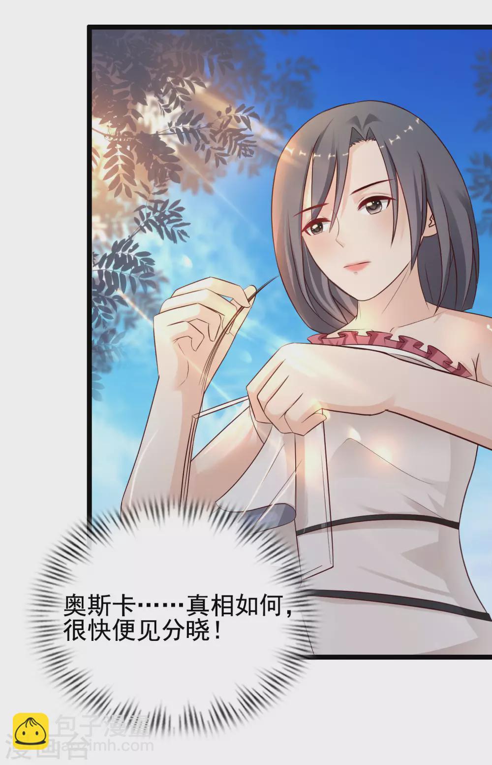 第179话 人气爱豆的实力？？？-第188话