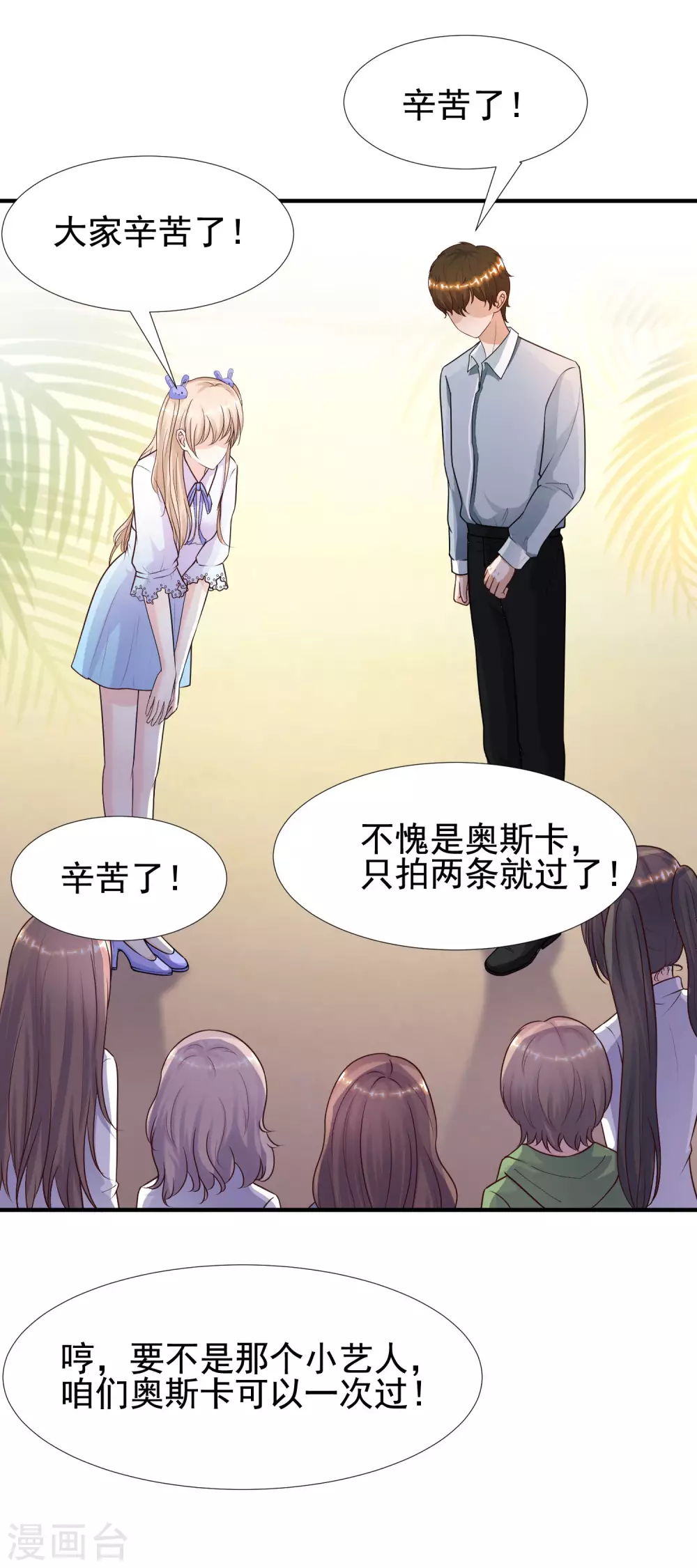 第179话 人气爱豆的实力？？？-第188话