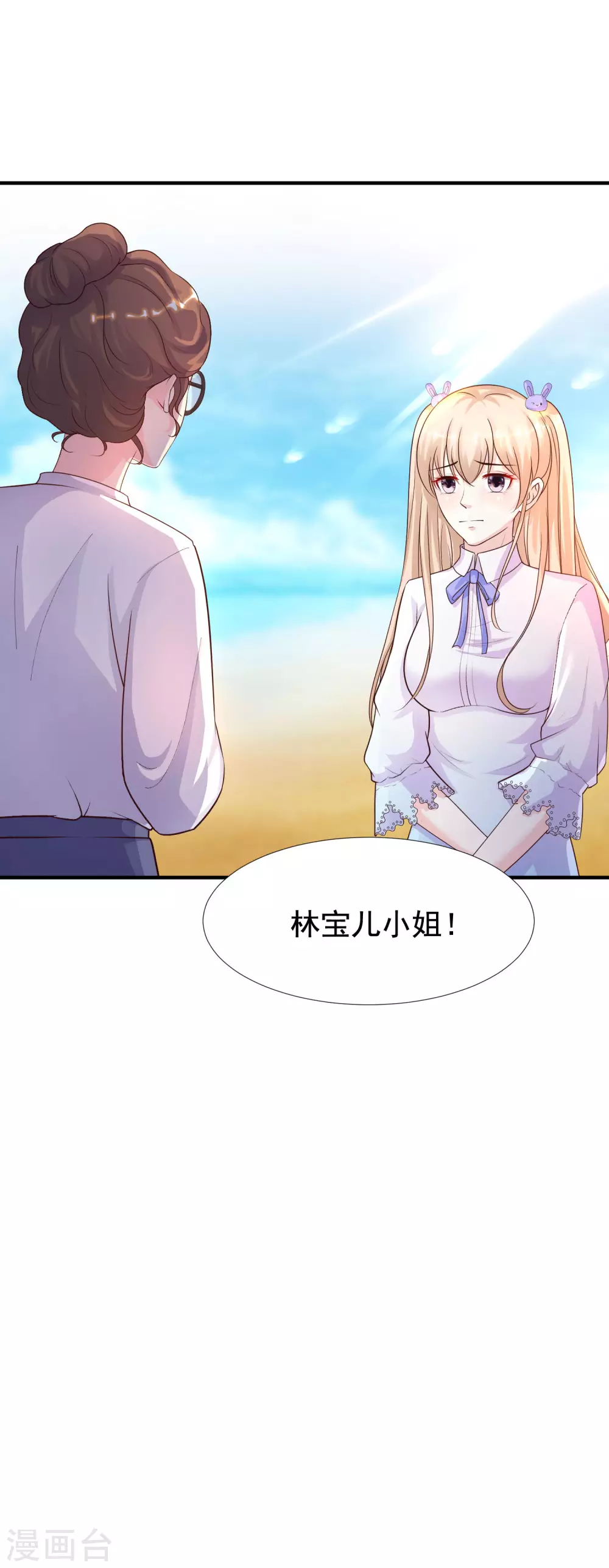 第179话 人气爱豆的实力？？？-第188话