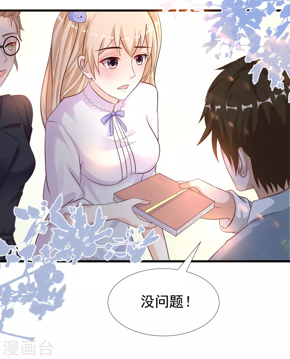 第179话 人气爱豆的实力？？？-第188话