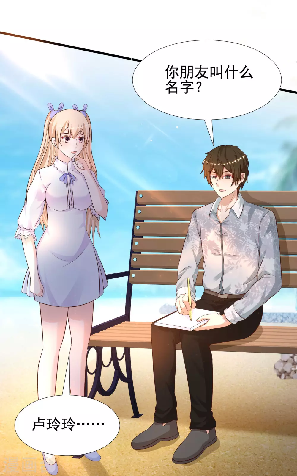 第179话 人气爱豆的实力？？？-第188话