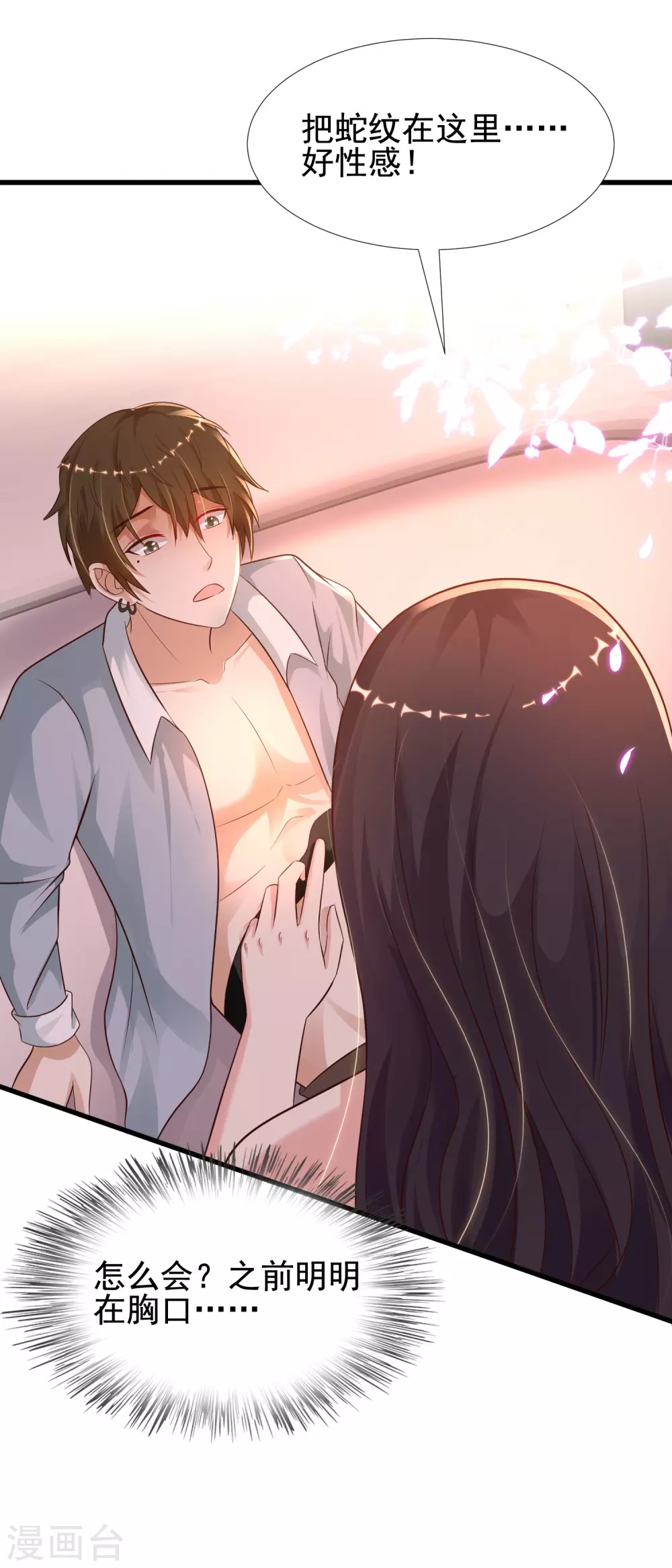 第181话 两个人格的魅魔王？？？-第190话