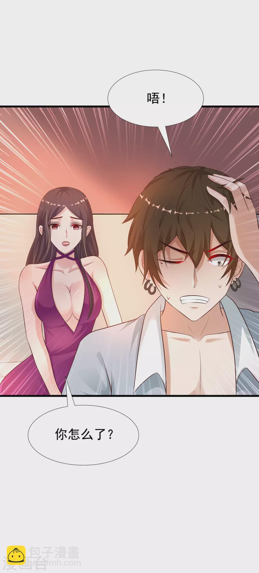 第181话 两个人格的魅魔王？？？-第190话