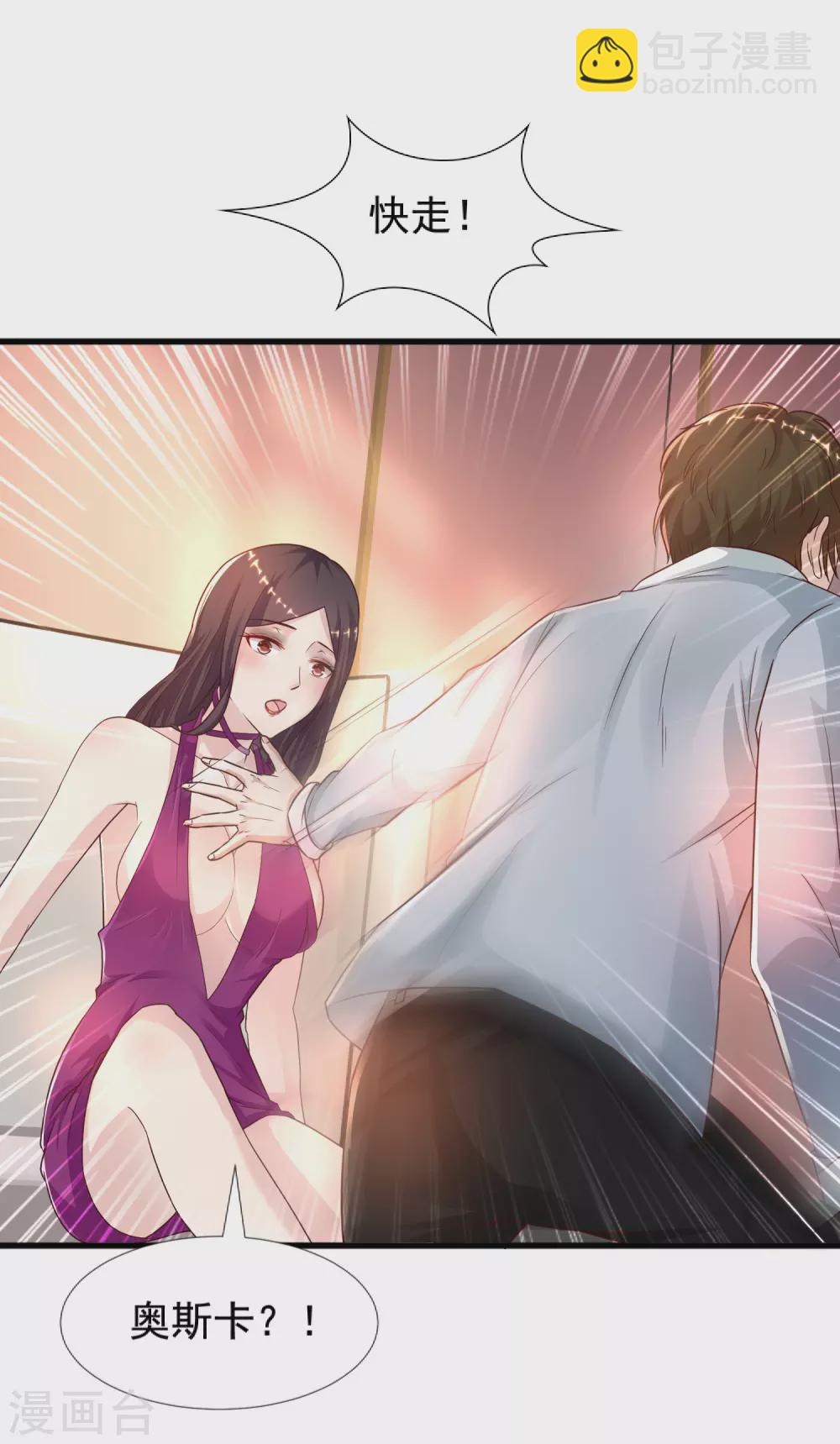 第181话 两个人格的魅魔王？？？-第190话