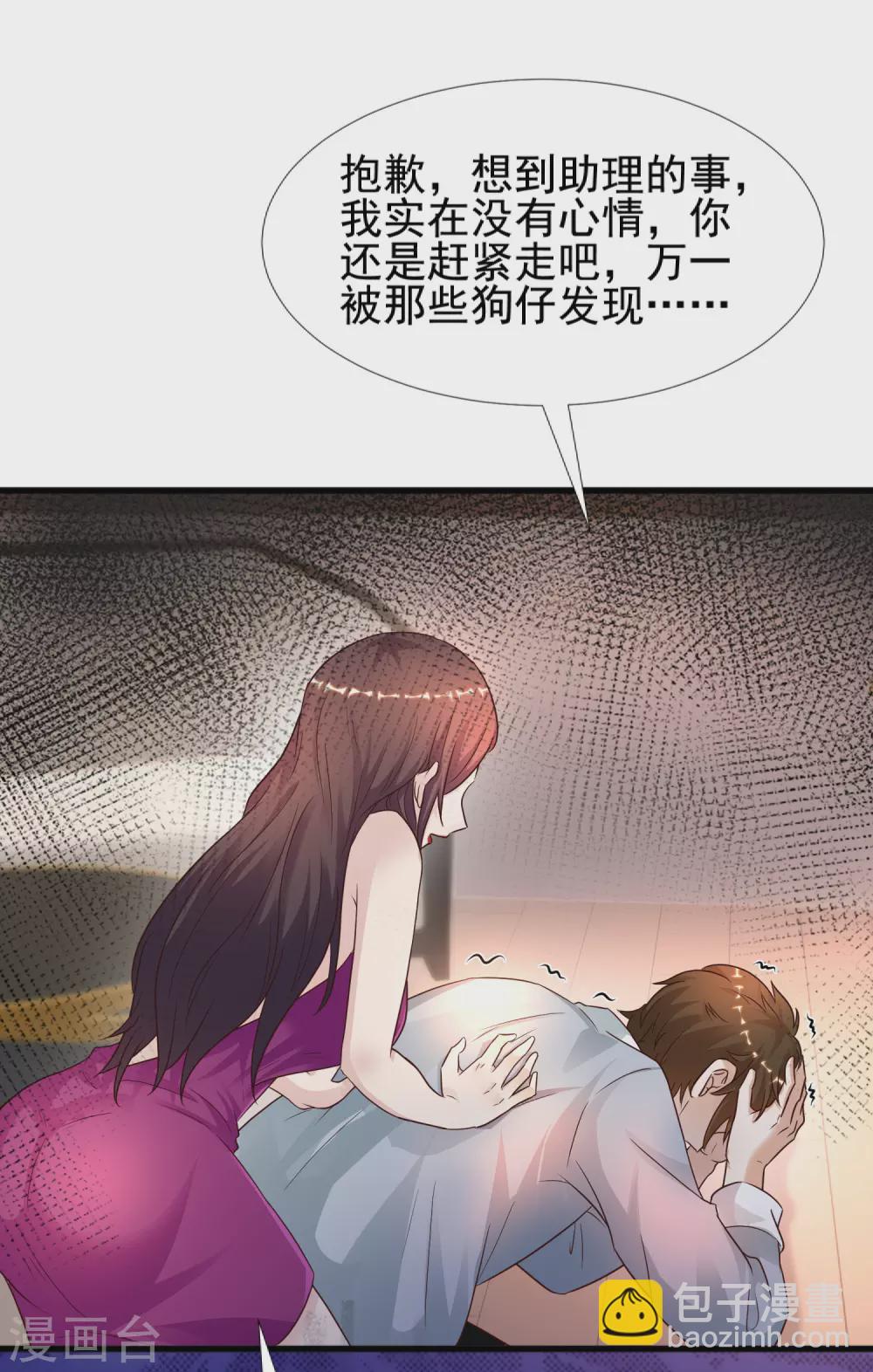 第181话 两个人格的魅魔王？？？-第190话