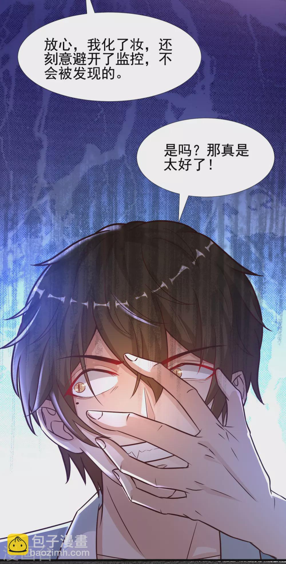 第181话 两个人格的魅魔王？？？-第190话