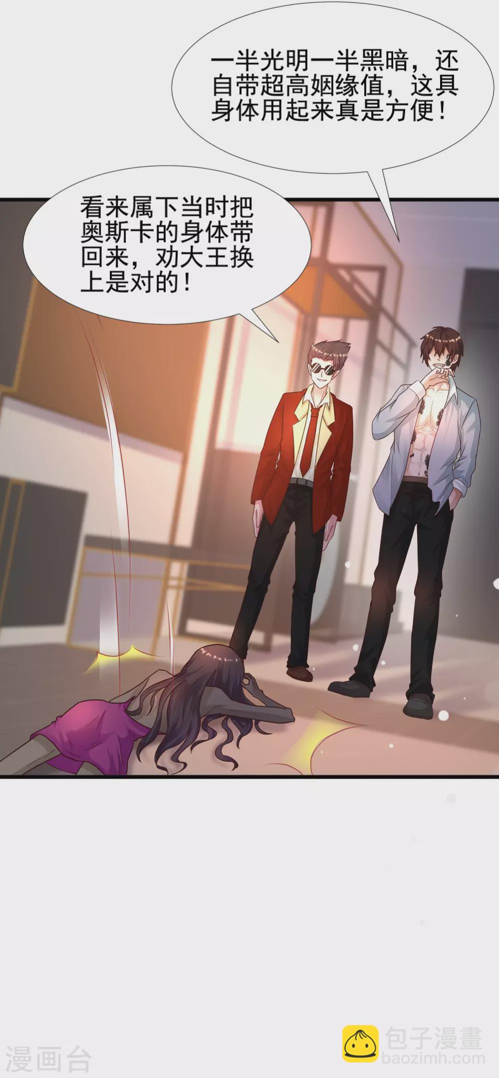 第181话 两个人格的魅魔王？？？-第190话