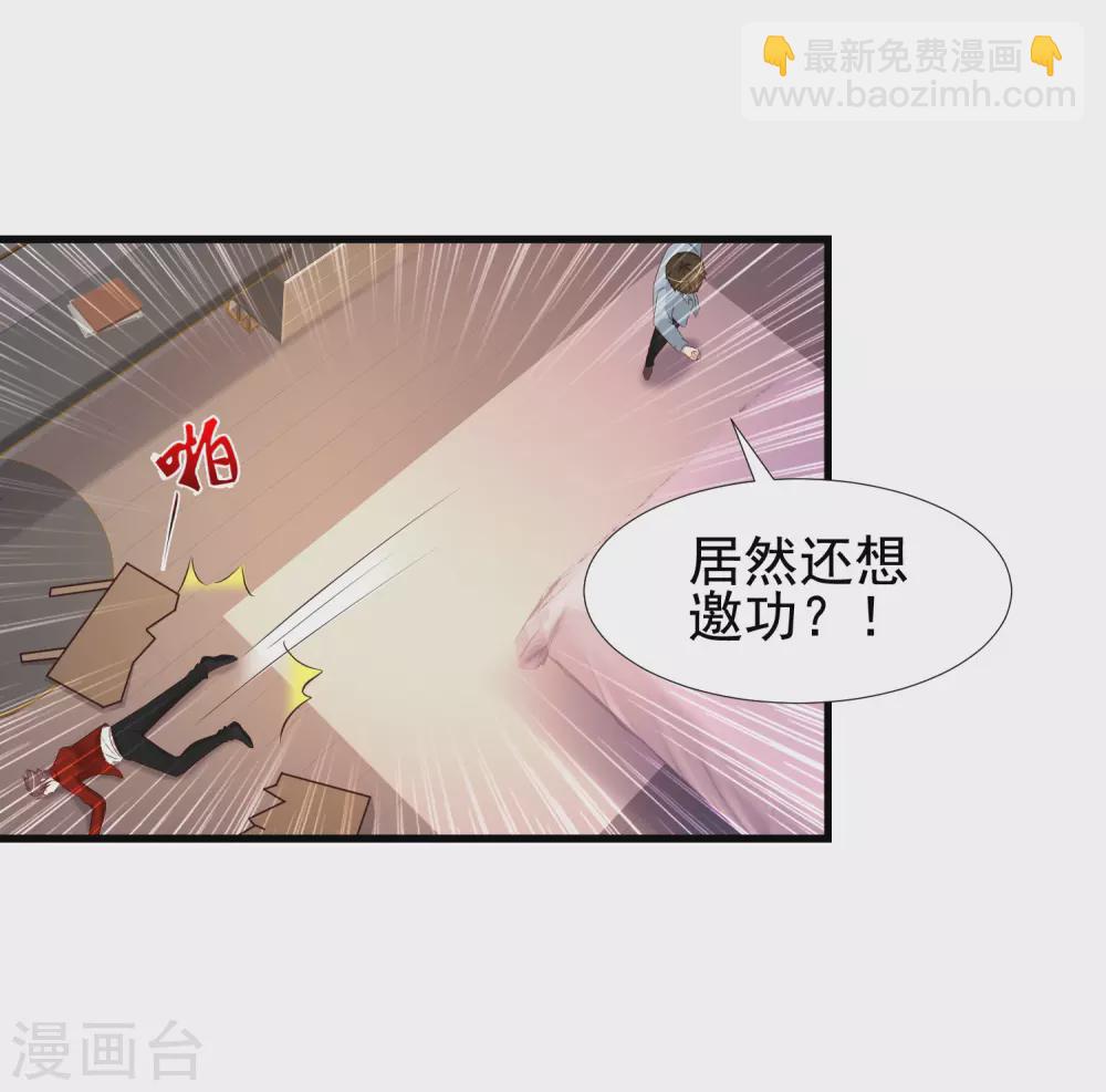 第181话 两个人格的魅魔王？？？-第190话