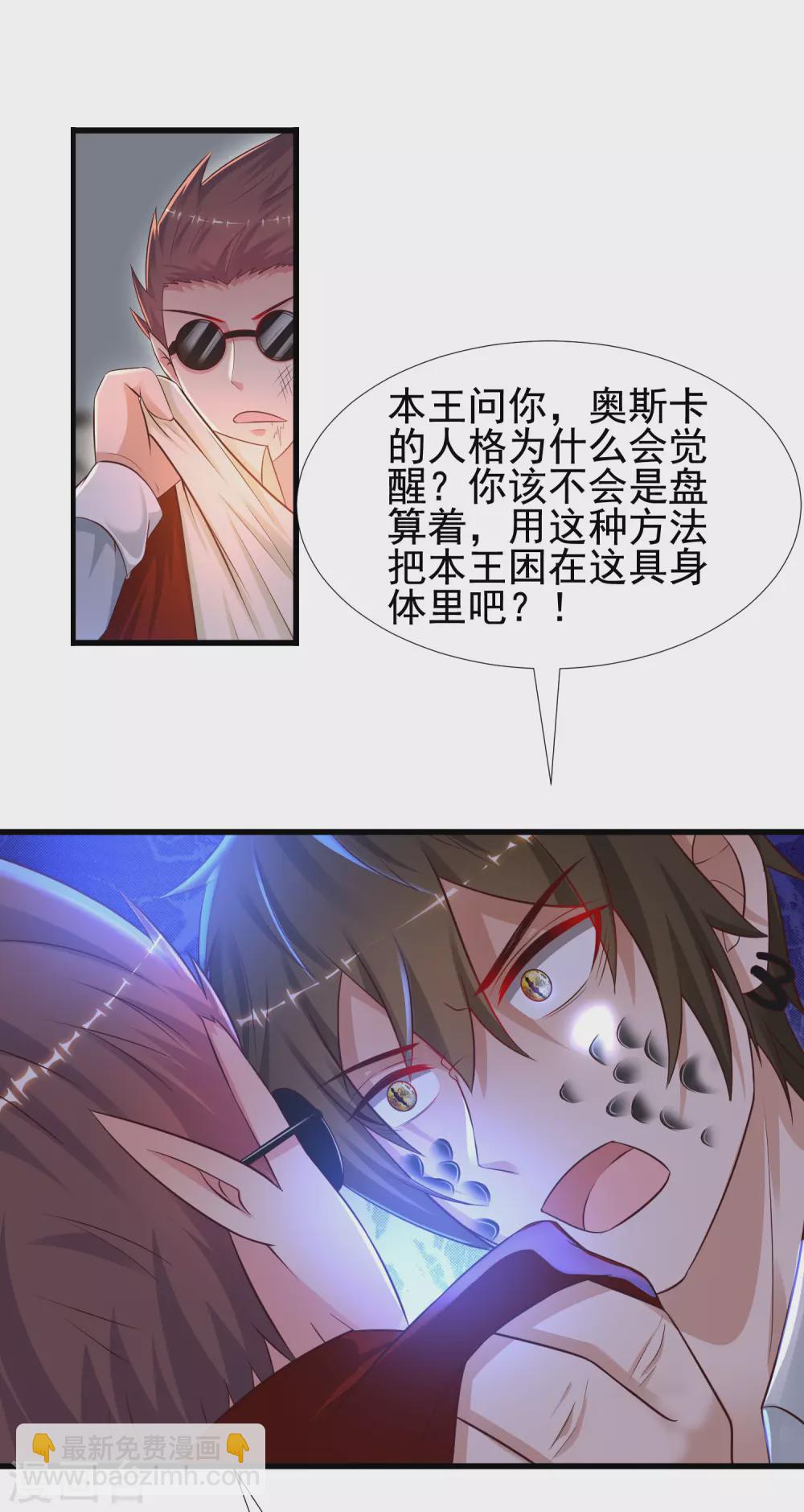 第181话 两个人格的魅魔王？？？-第190话