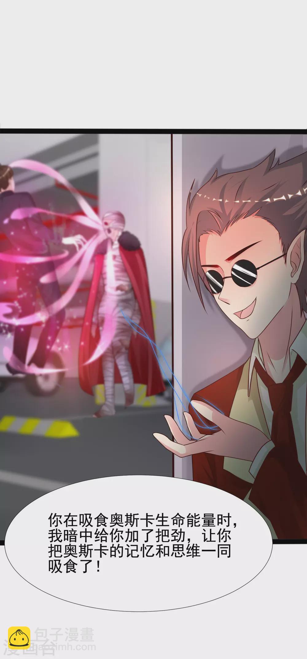 第181话 两个人格的魅魔王？？？-第190话