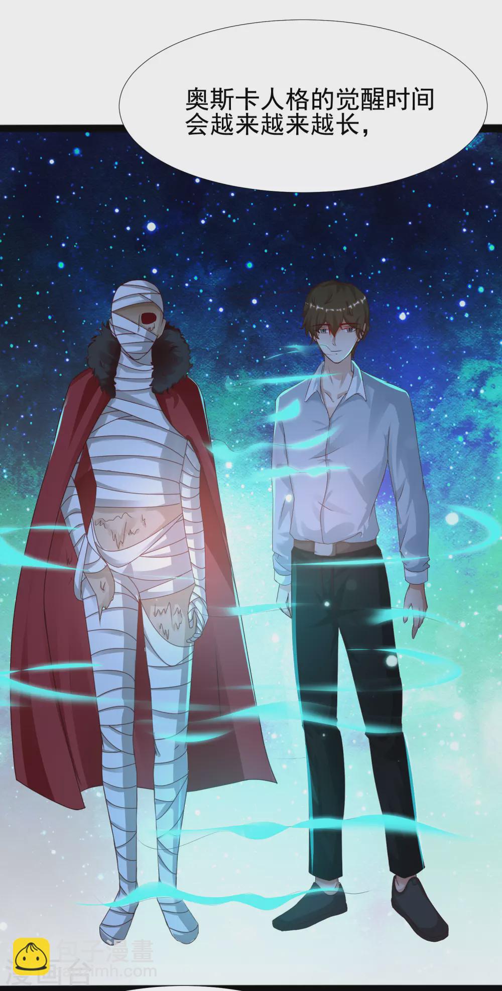 第181话 两个人格的魅魔王？？？-第190话