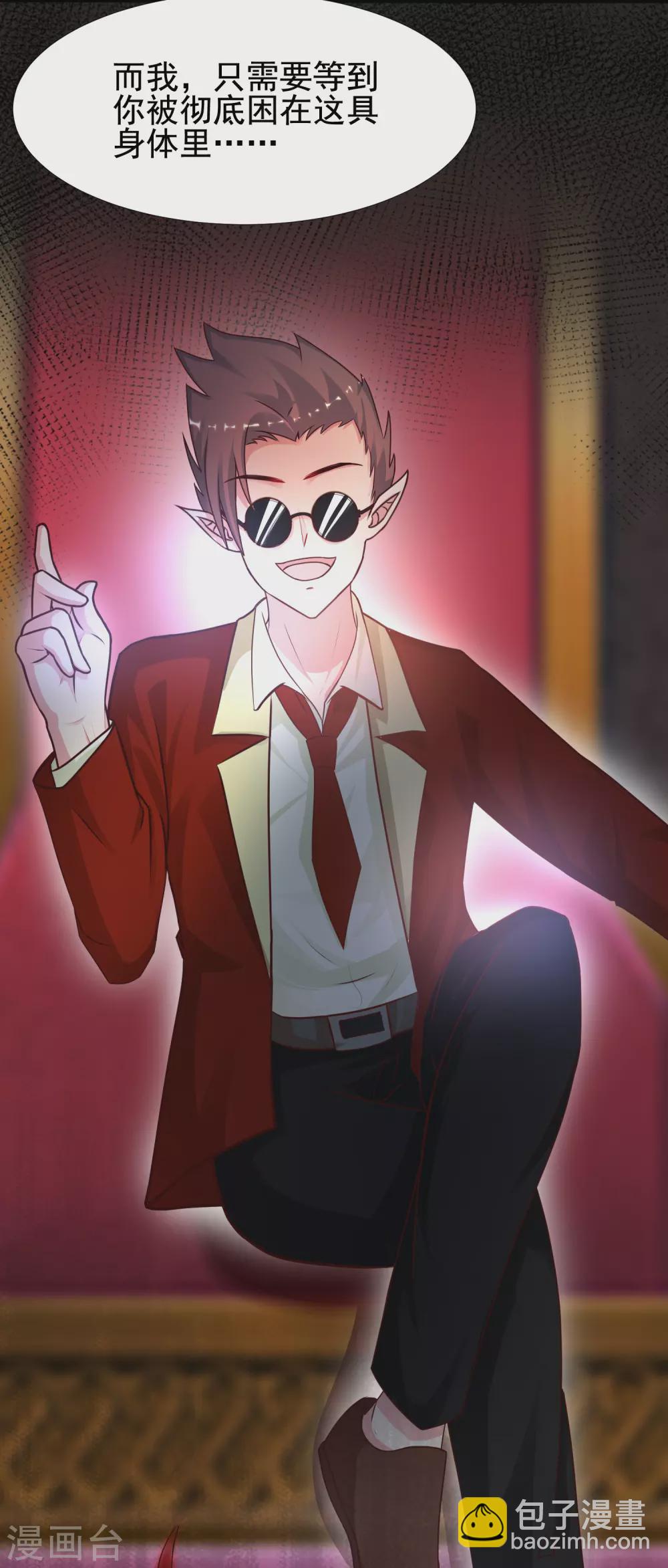 第181话 两个人格的魅魔王？？？-第190话