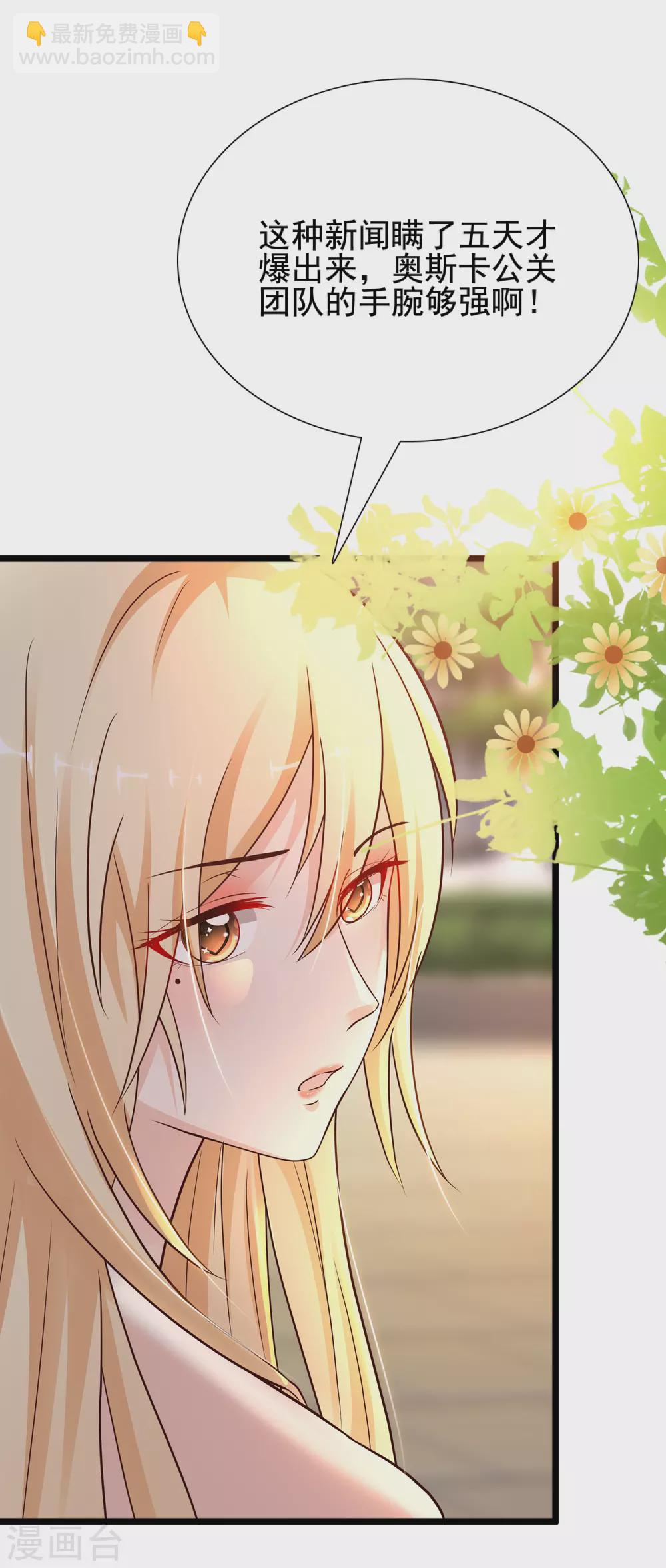 第181话 两个人格的魅魔王？？？-第190话