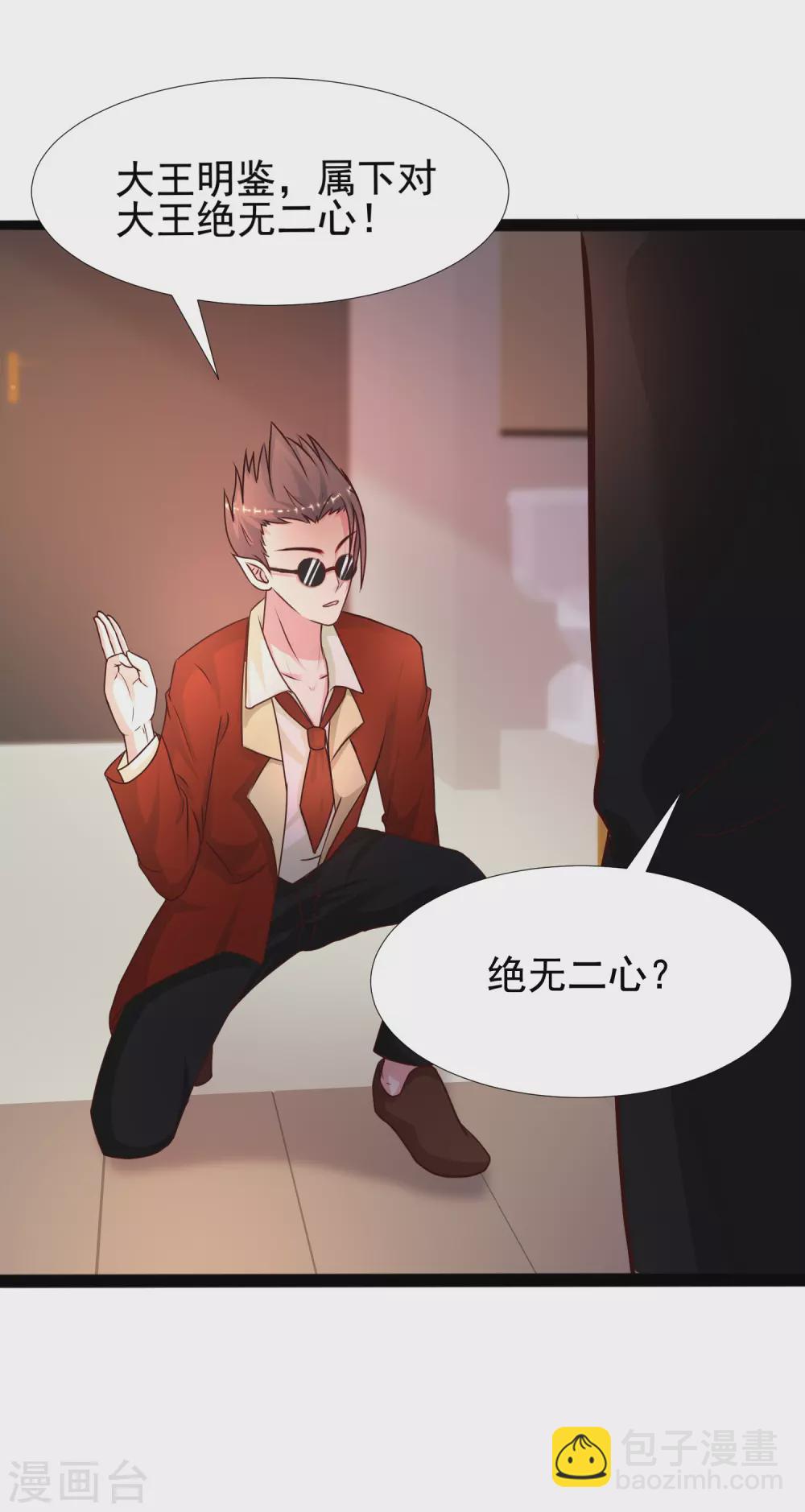 第181话 两个人格的魅魔王？？？-第190话