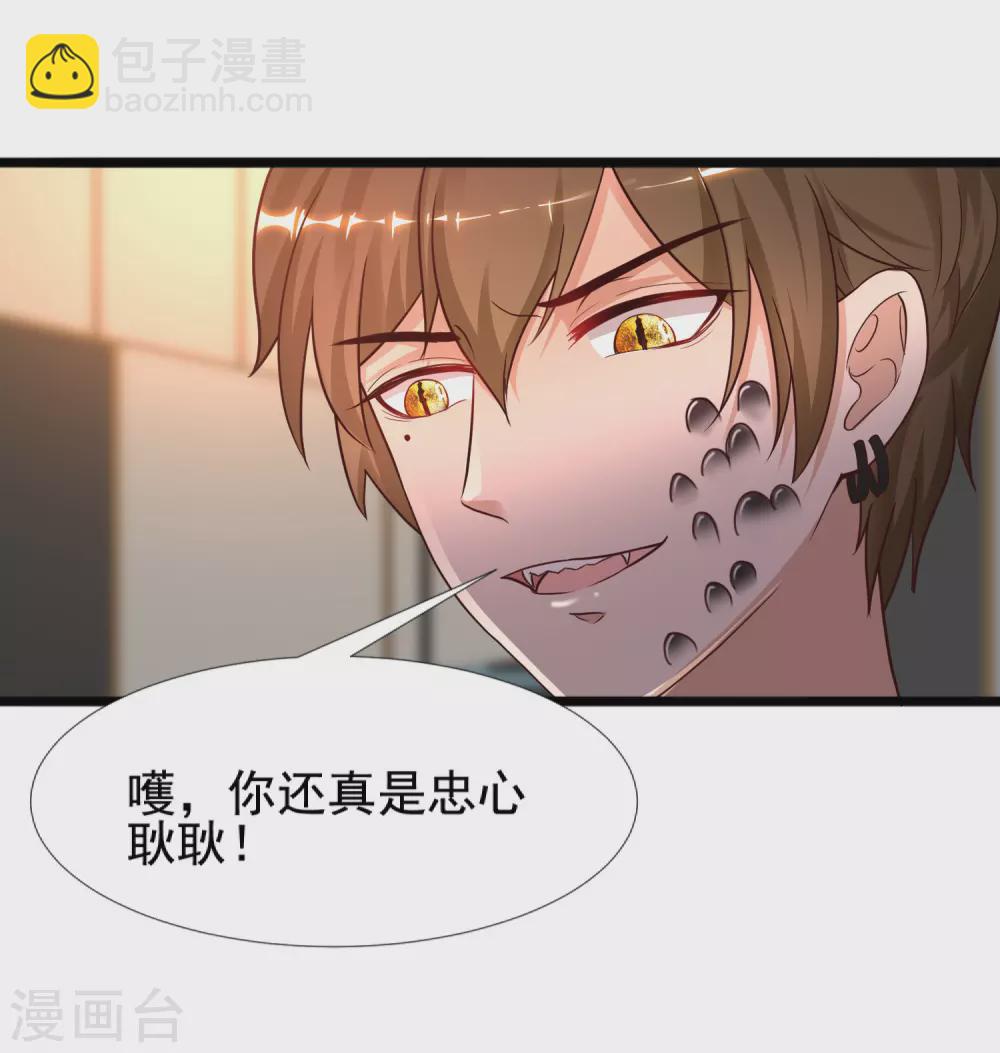 第181话 两个人格的魅魔王？？？-第190话