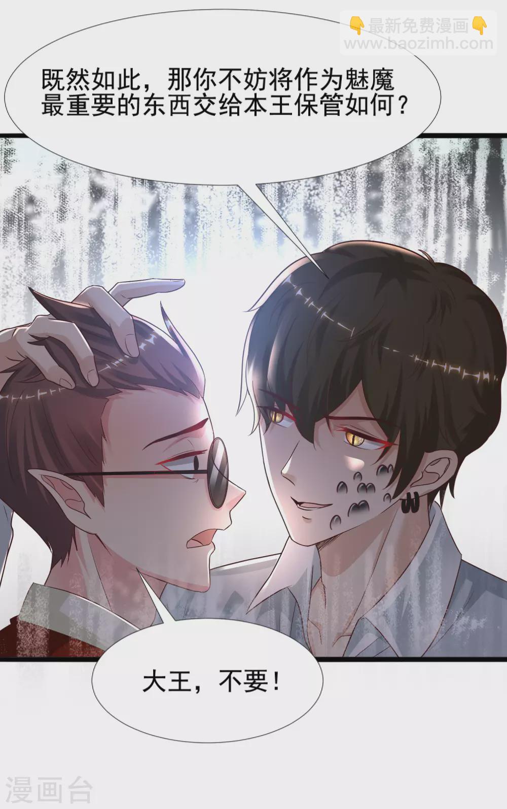 第181话 两个人格的魅魔王？？？-第190话