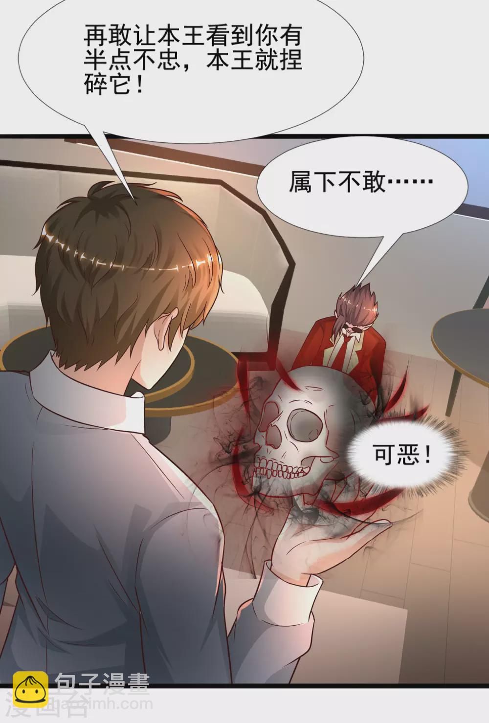 第181话 两个人格的魅魔王？？？-第190话