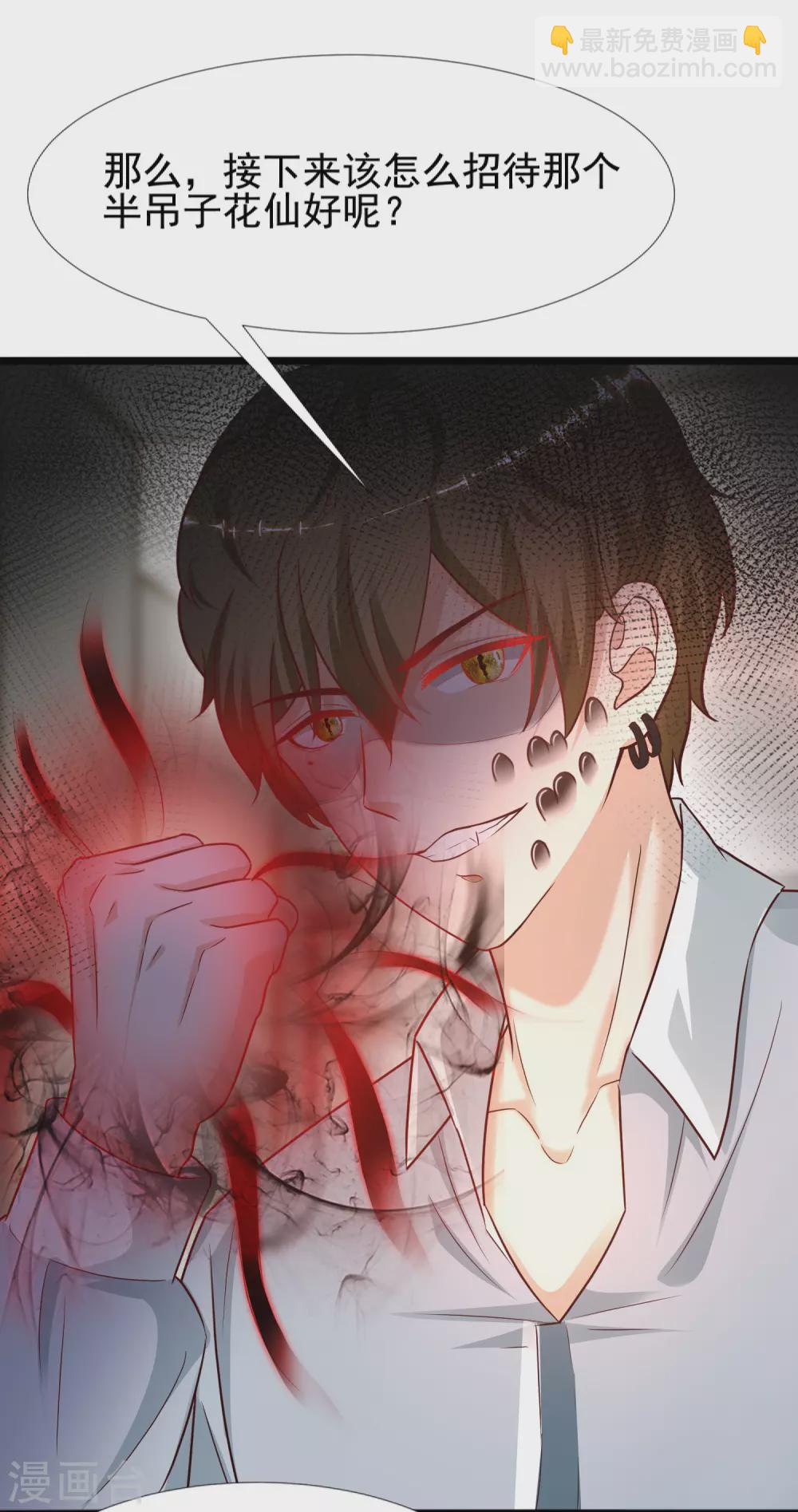 第181话 两个人格的魅魔王？？？-第190话