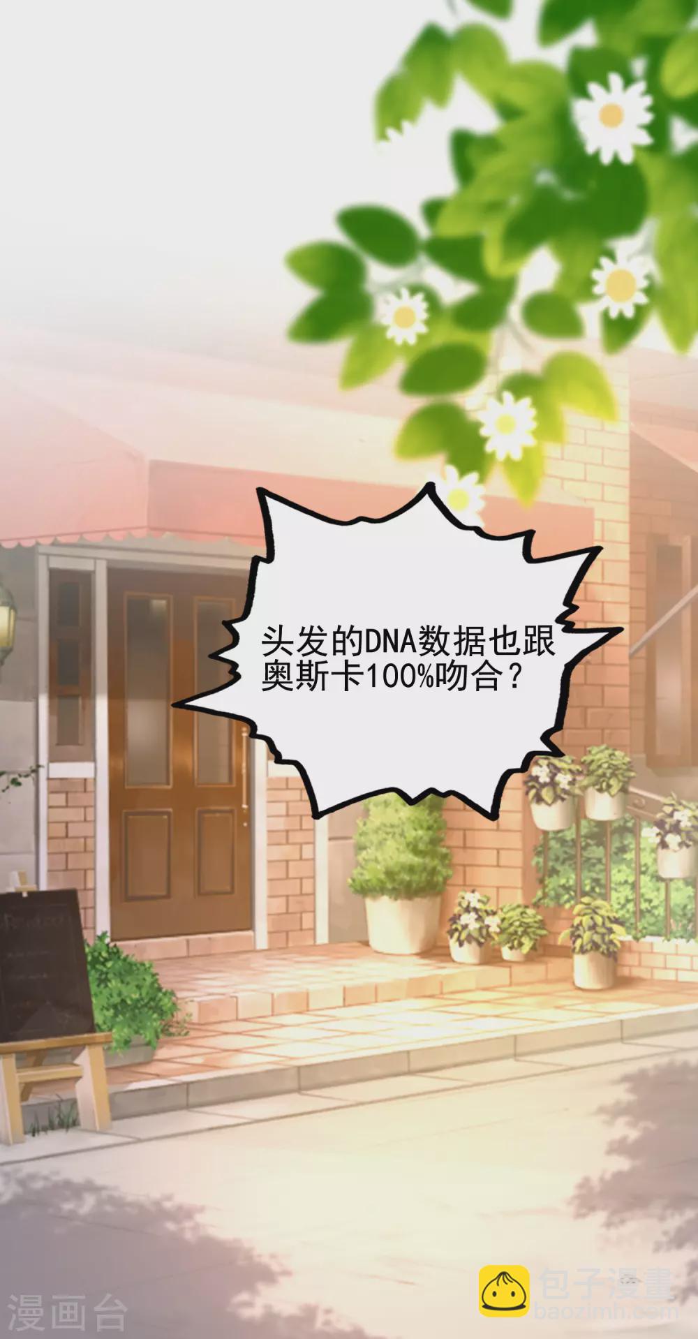 第181话 两个人格的魅魔王？？？-第190话