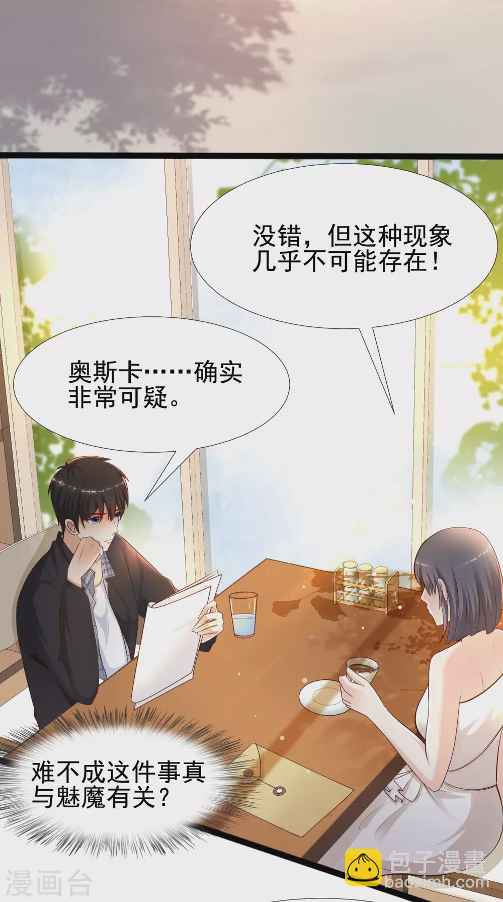 第181话 两个人格的魅魔王？？？-第190话