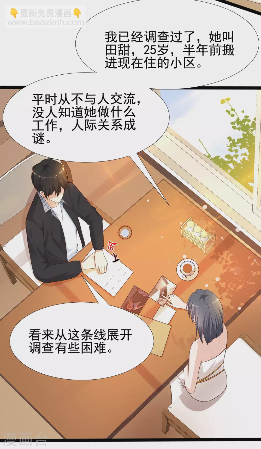 第181话 两个人格的魅魔王？？？-第190话