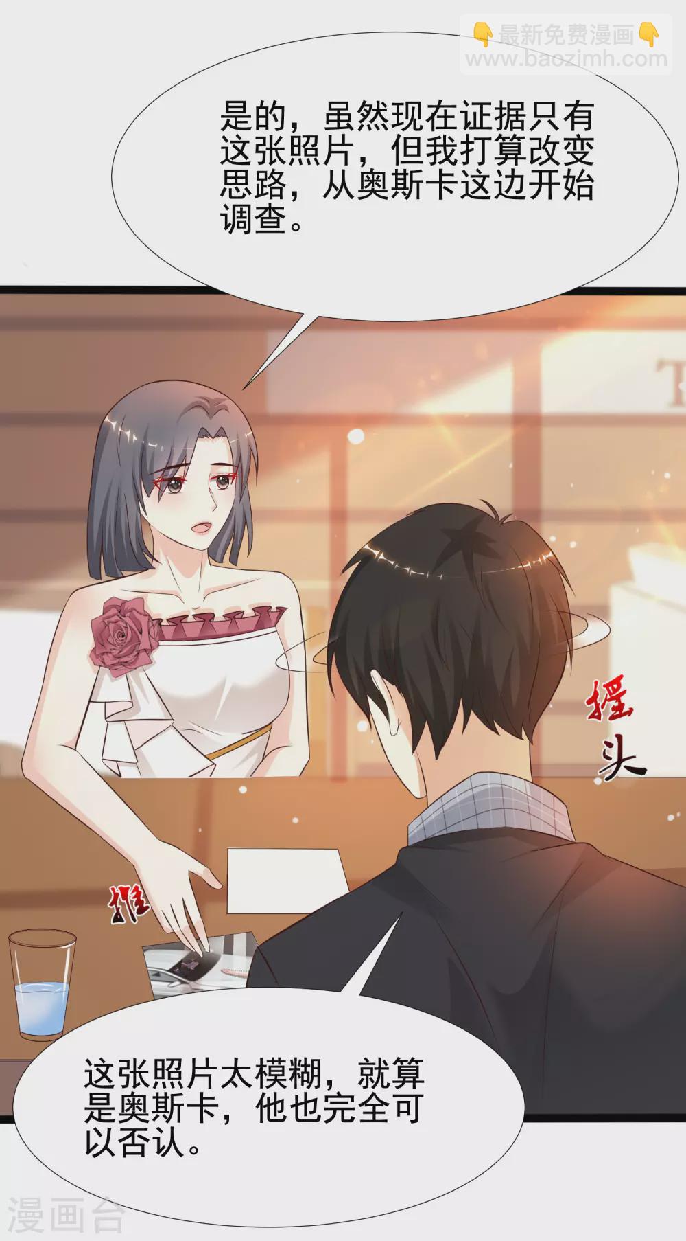 第181话 两个人格的魅魔王？？？-第190话