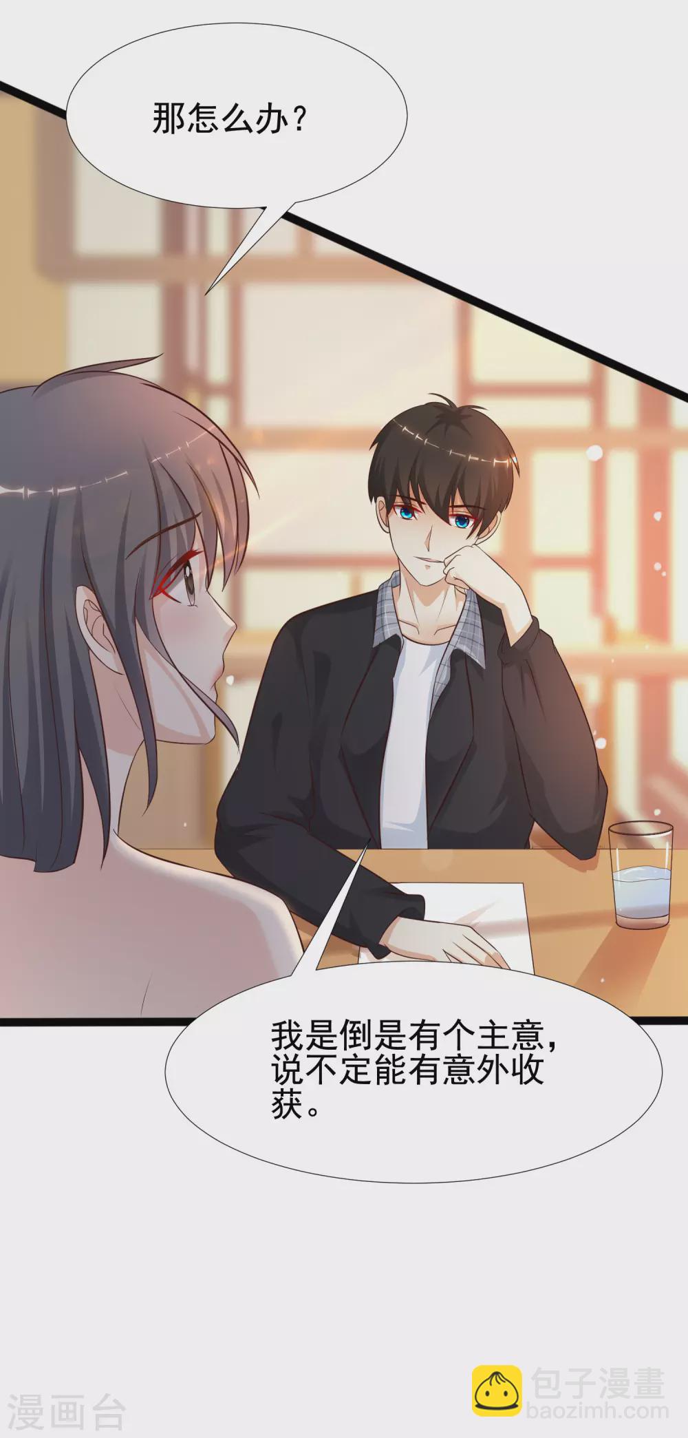 第181话 两个人格的魅魔王？？？-第190话