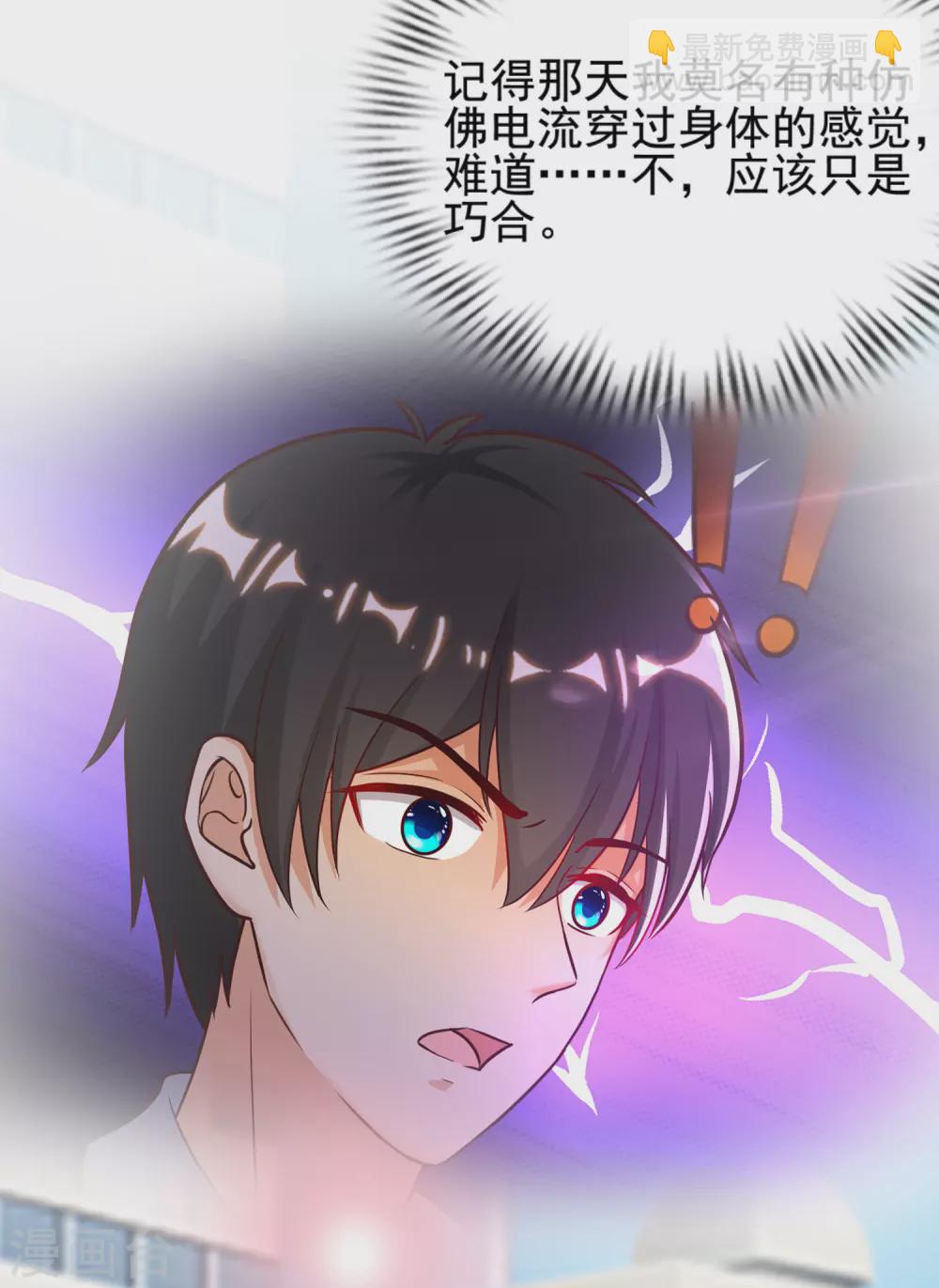 第181话 两个人格的魅魔王？？？-第190话